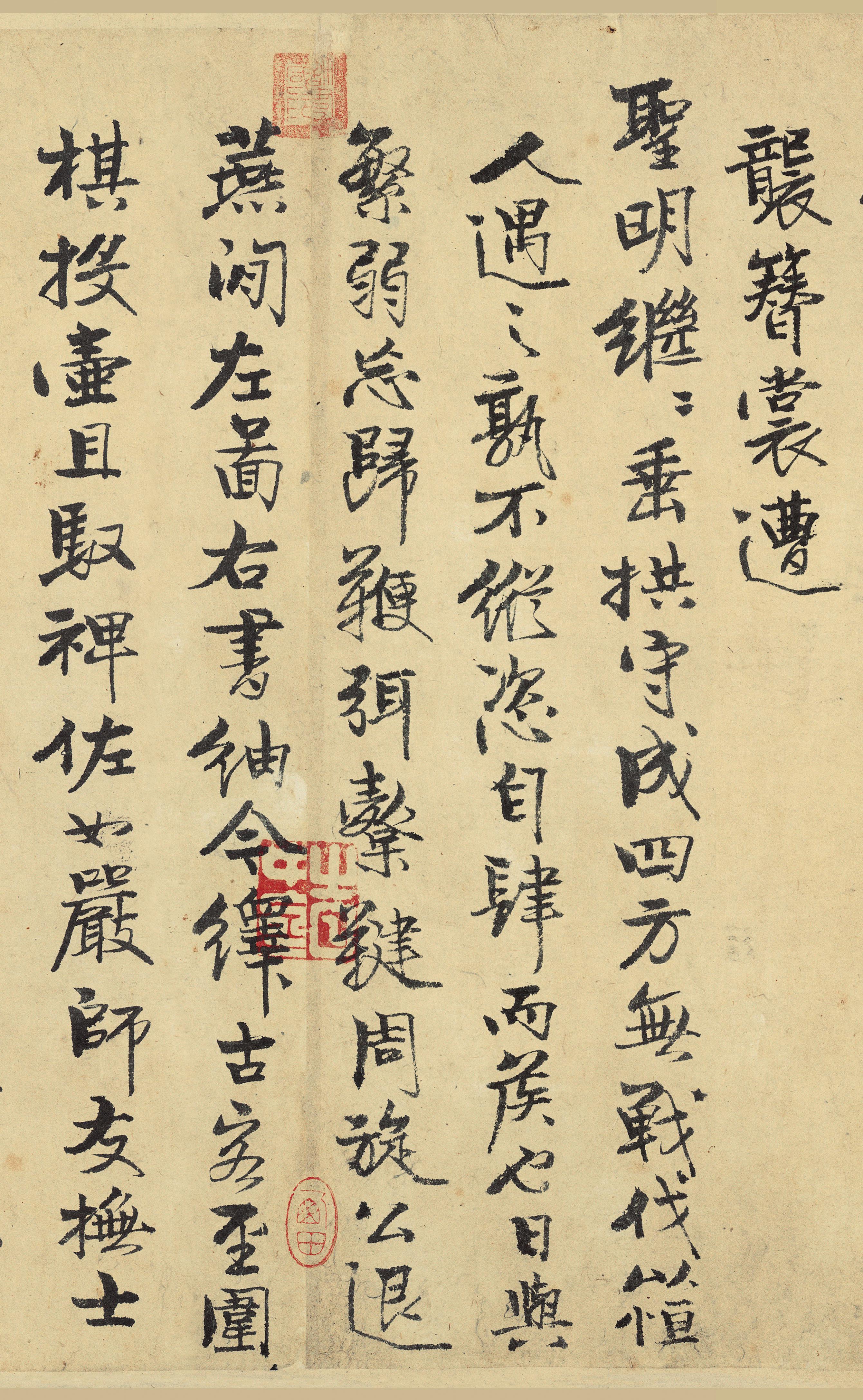 纸本墨迹 第46开