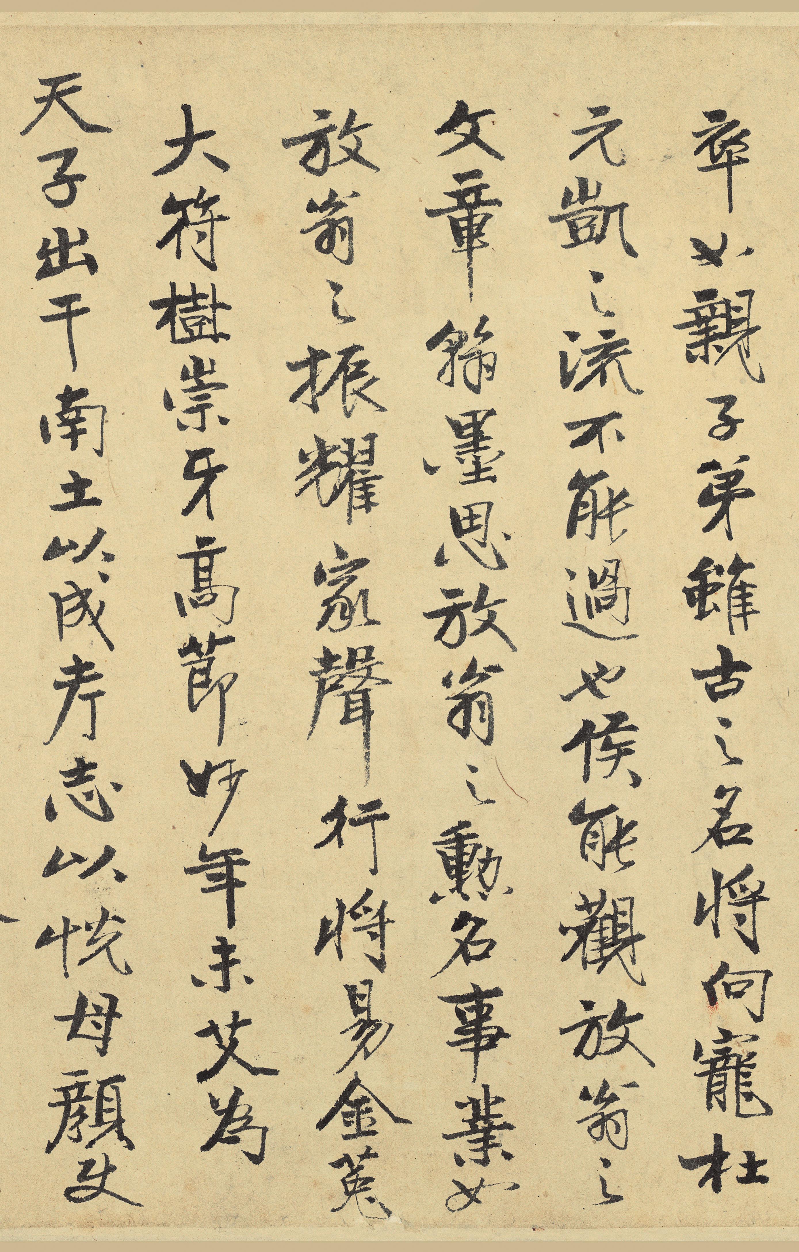 纸本墨迹 第47开