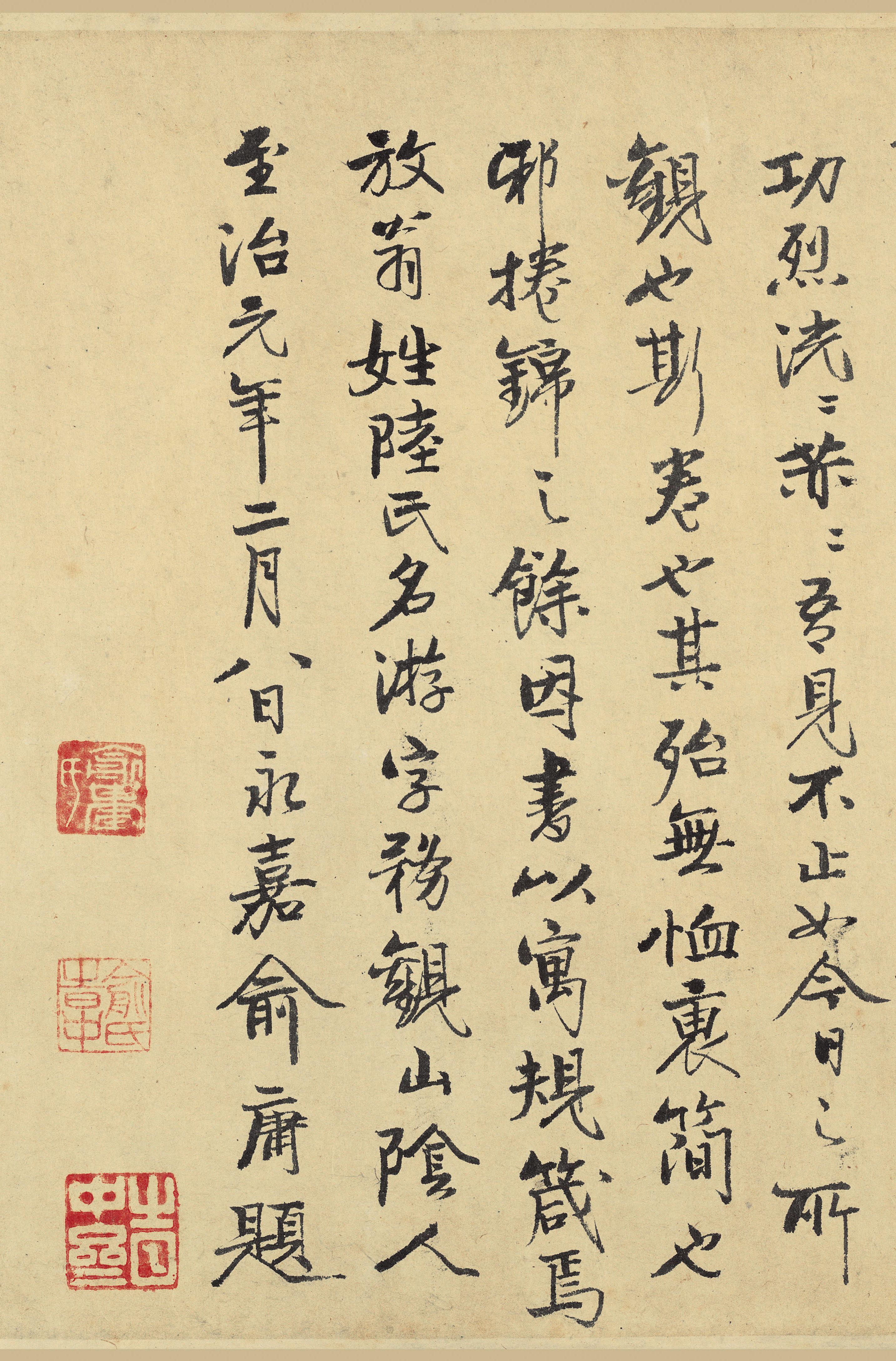 纸本墨迹 第48开