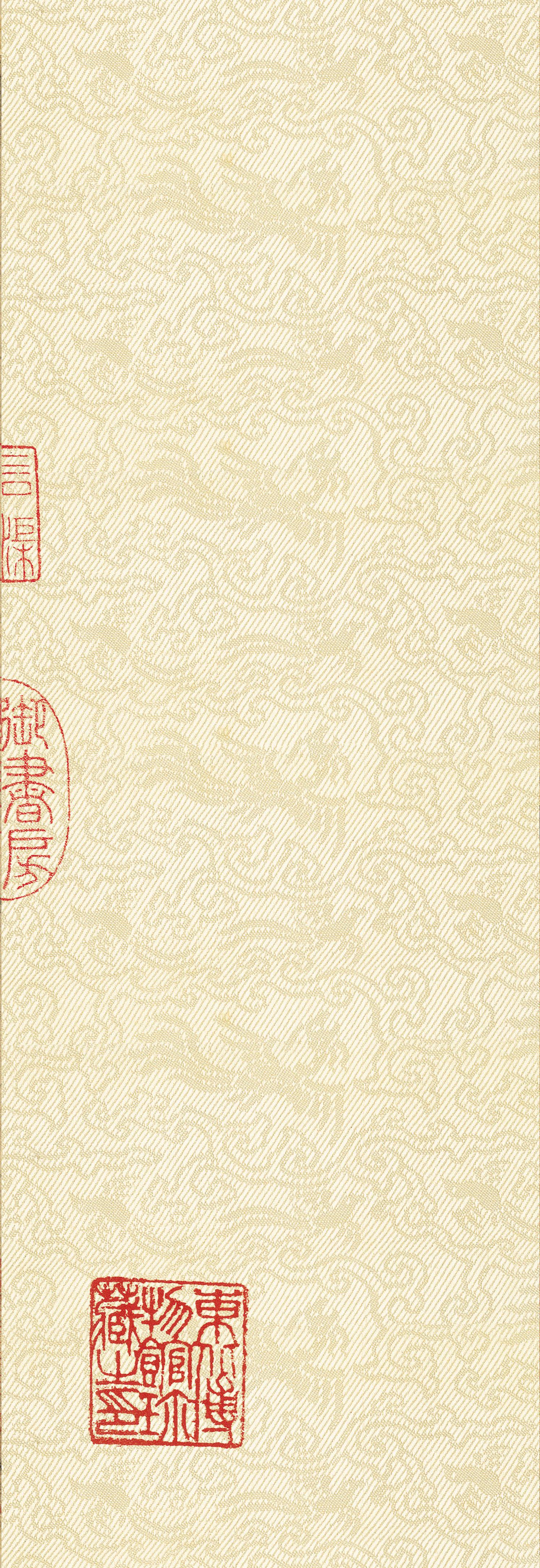 纸本墨迹 第5开