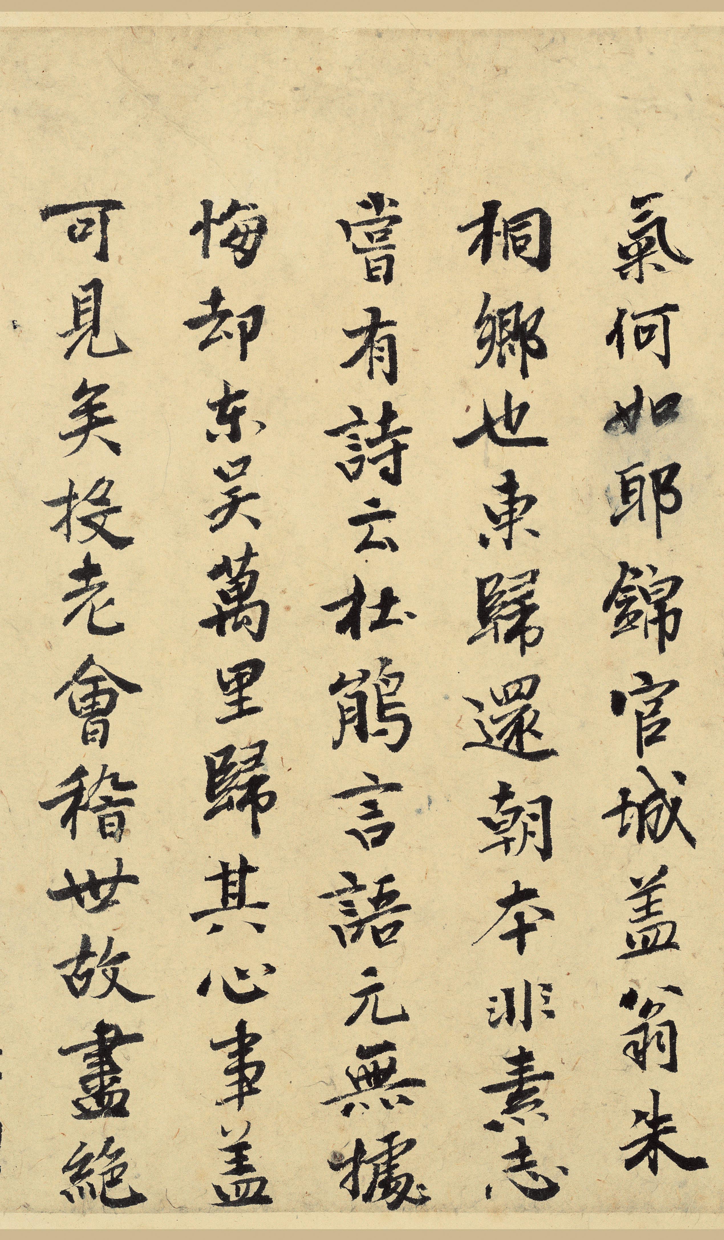 纸本墨迹 第50开