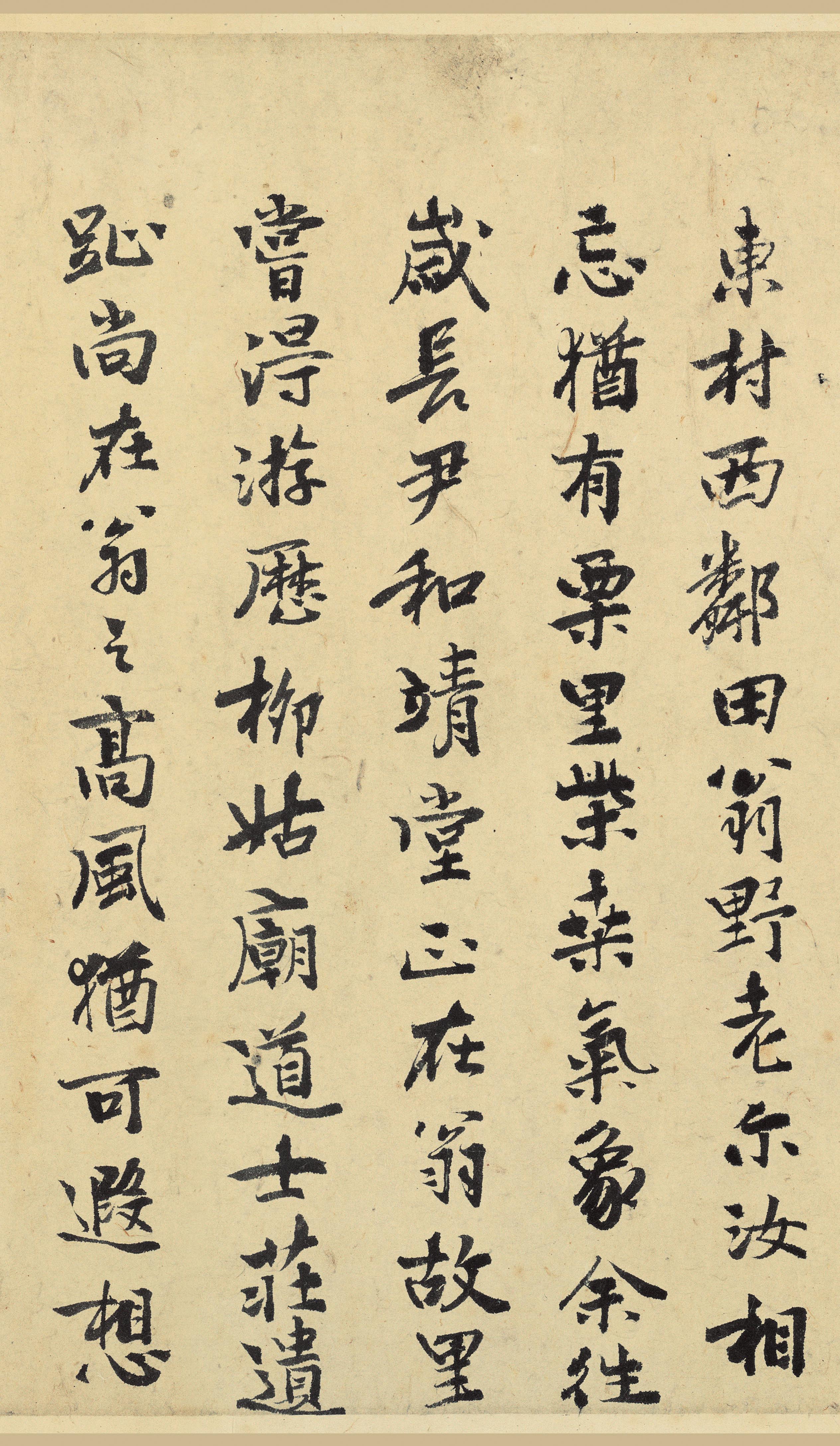 纸本墨迹 第51开