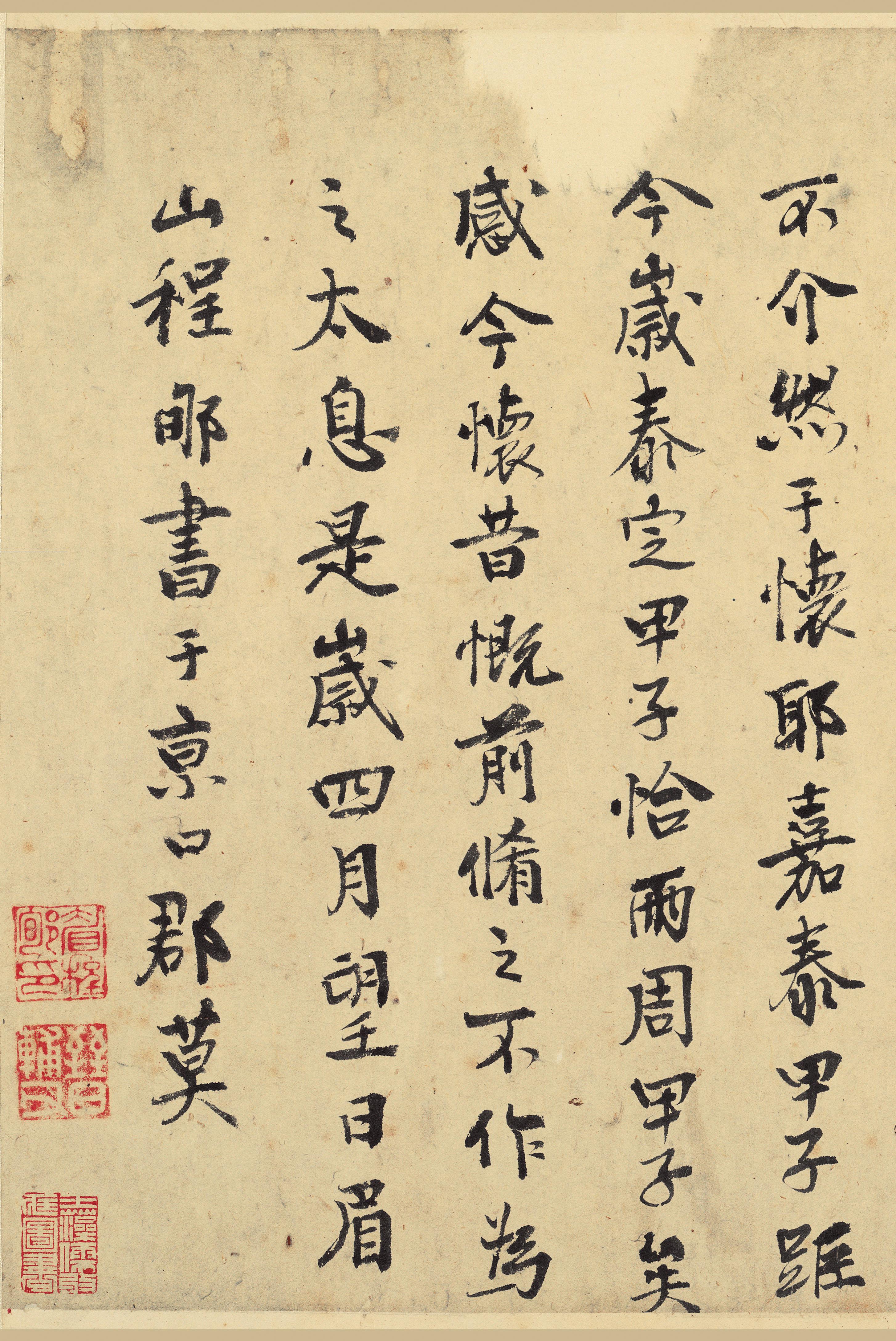 纸本墨迹 第53开