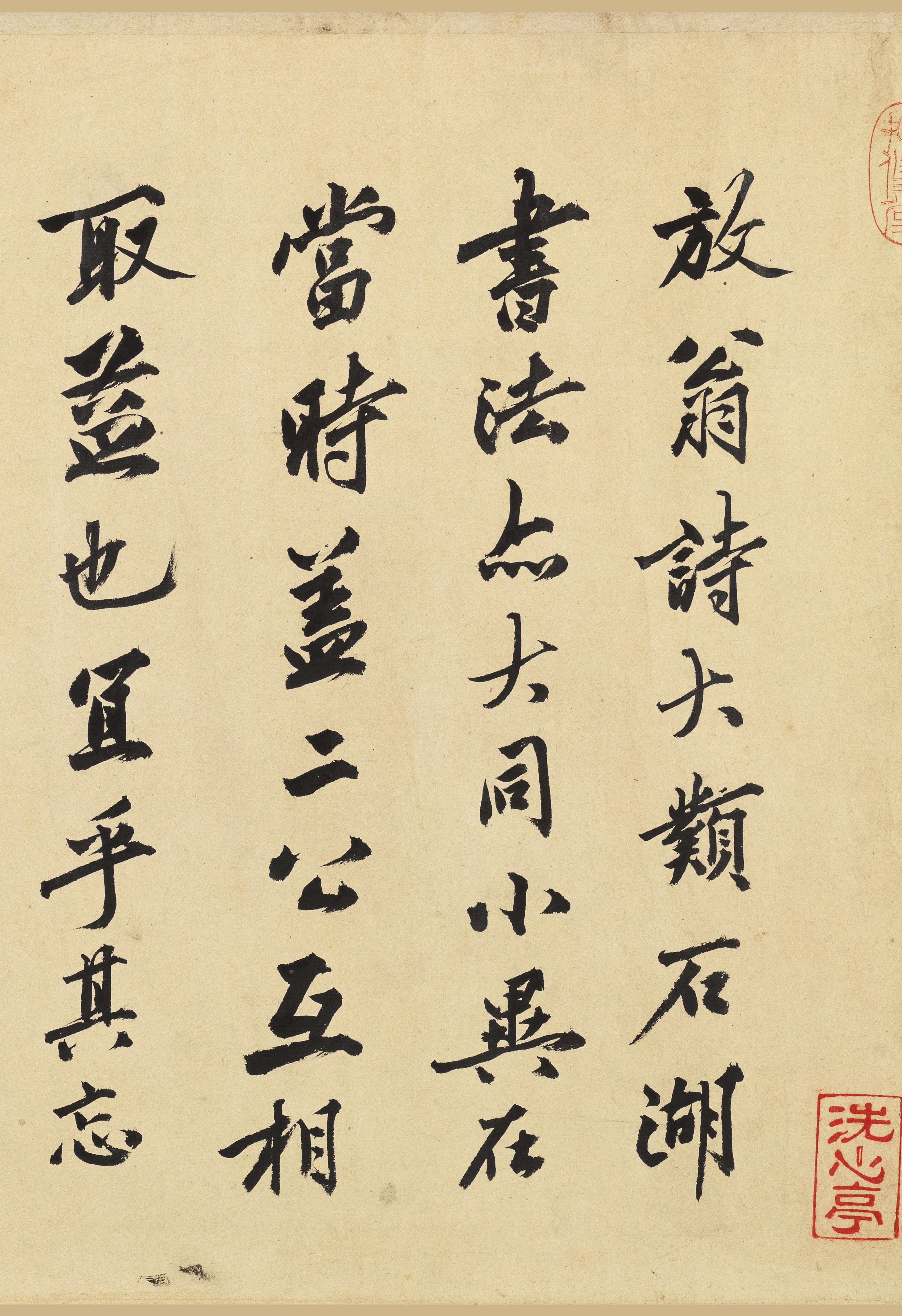 纸本墨迹 第55开