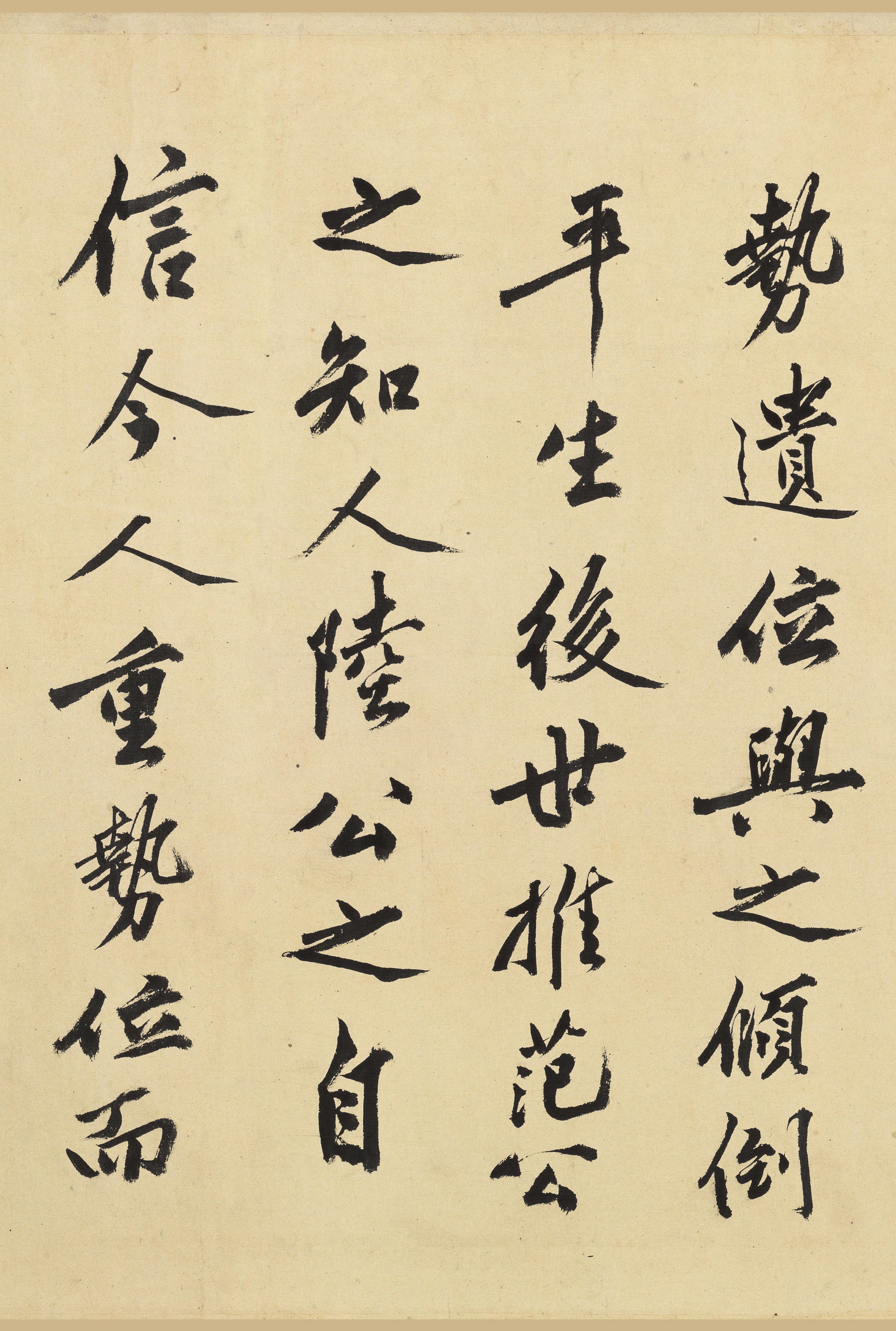 纸本墨迹 第56开