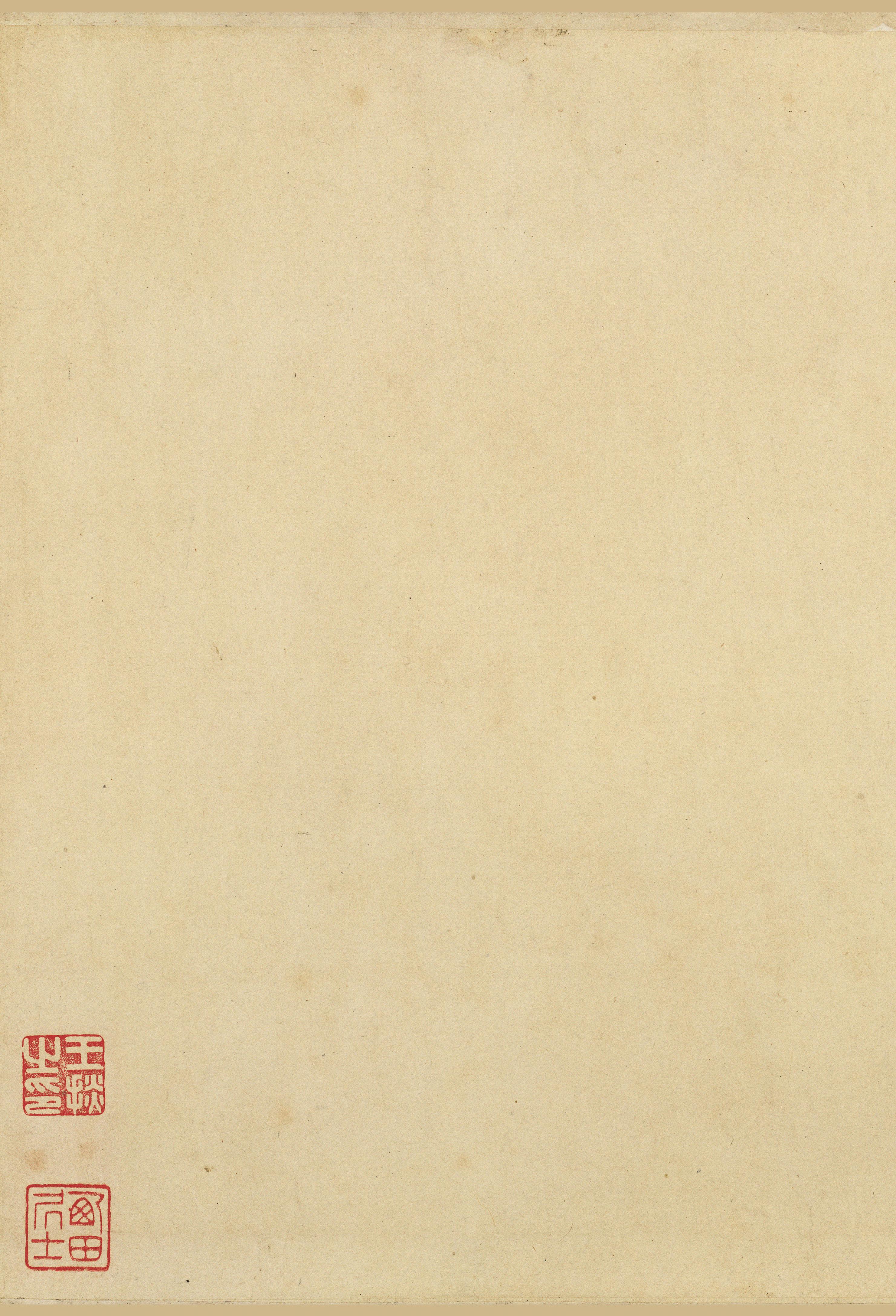 纸本墨迹 第58开