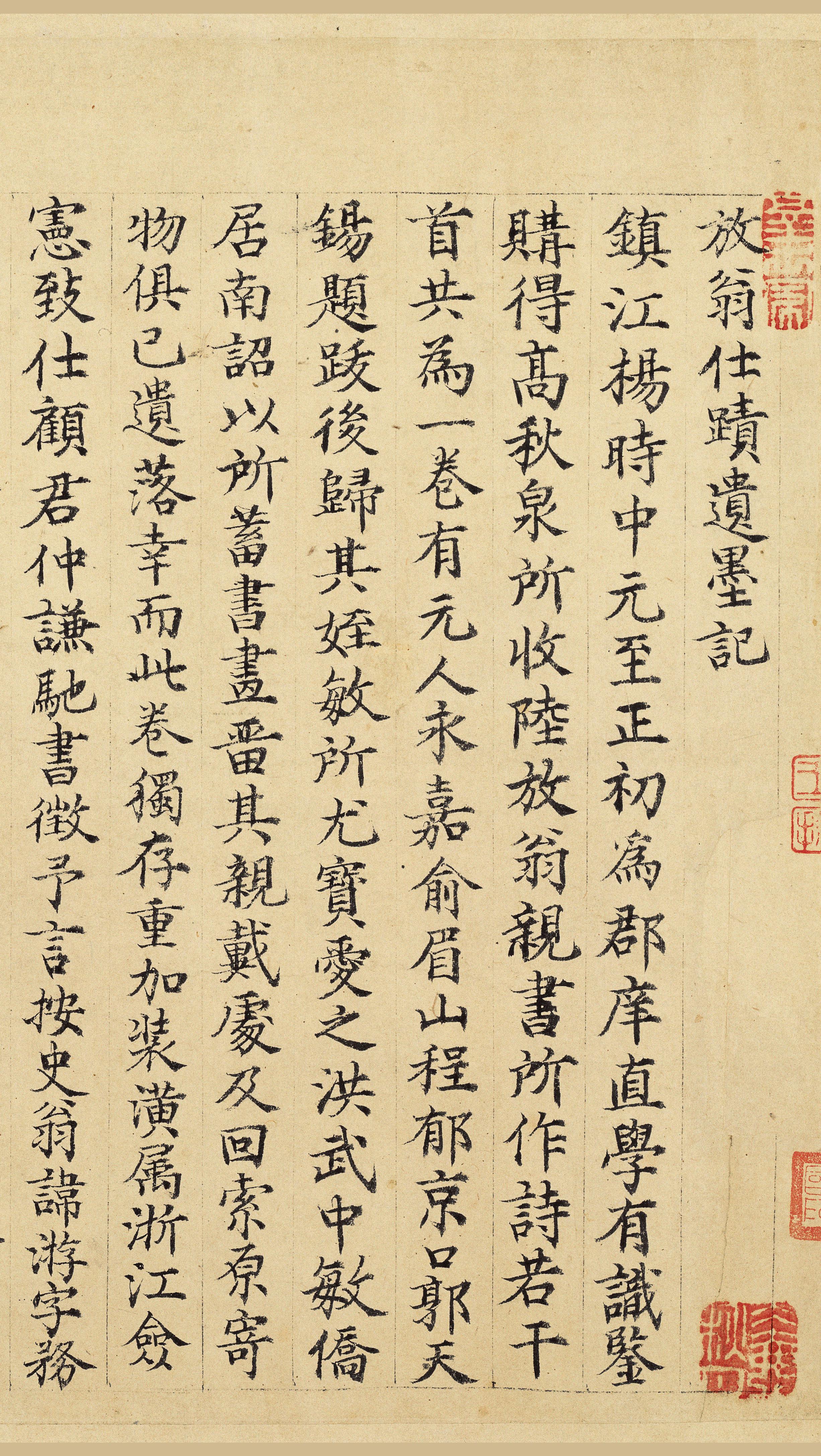 纸本墨迹 第59开
