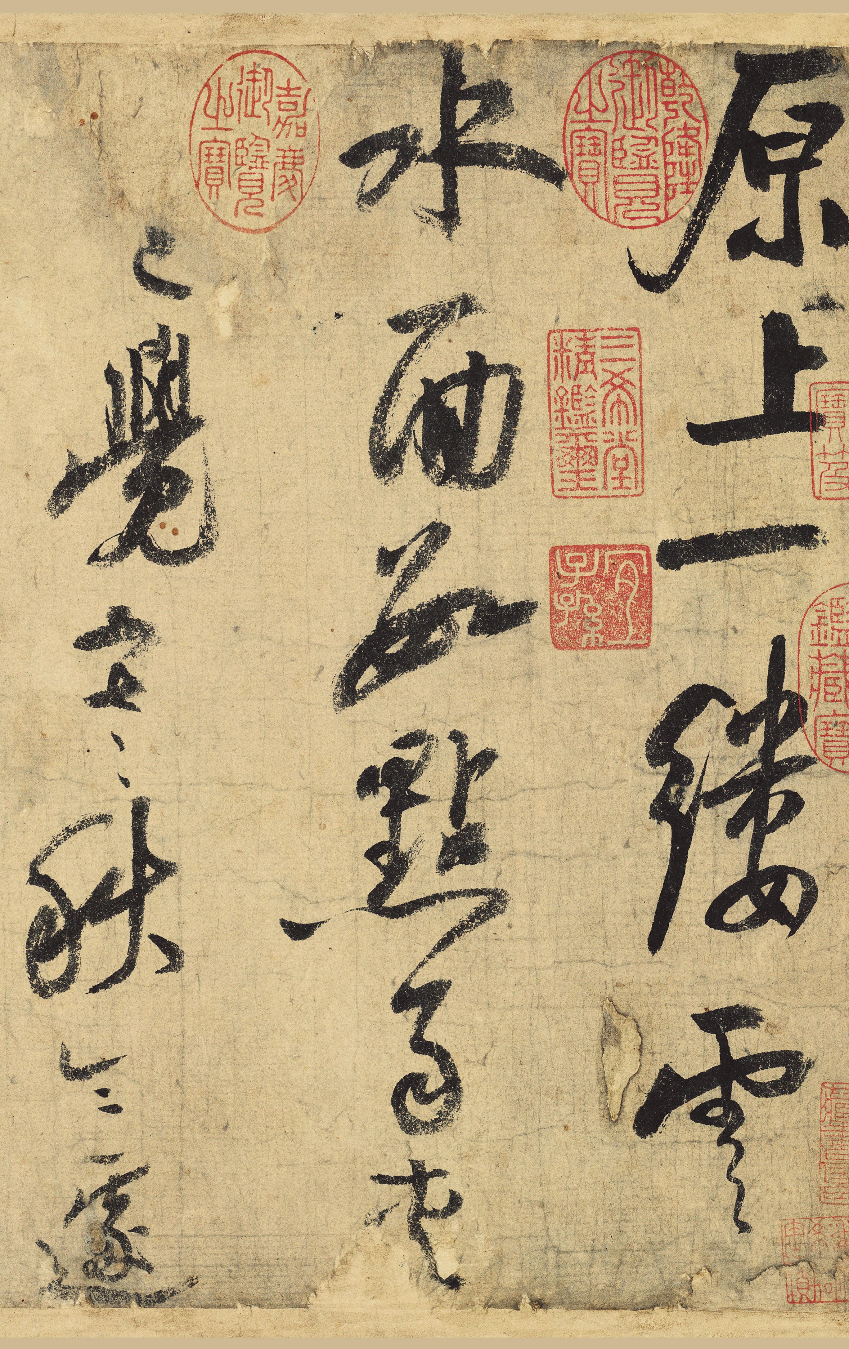纸本墨迹 第6开