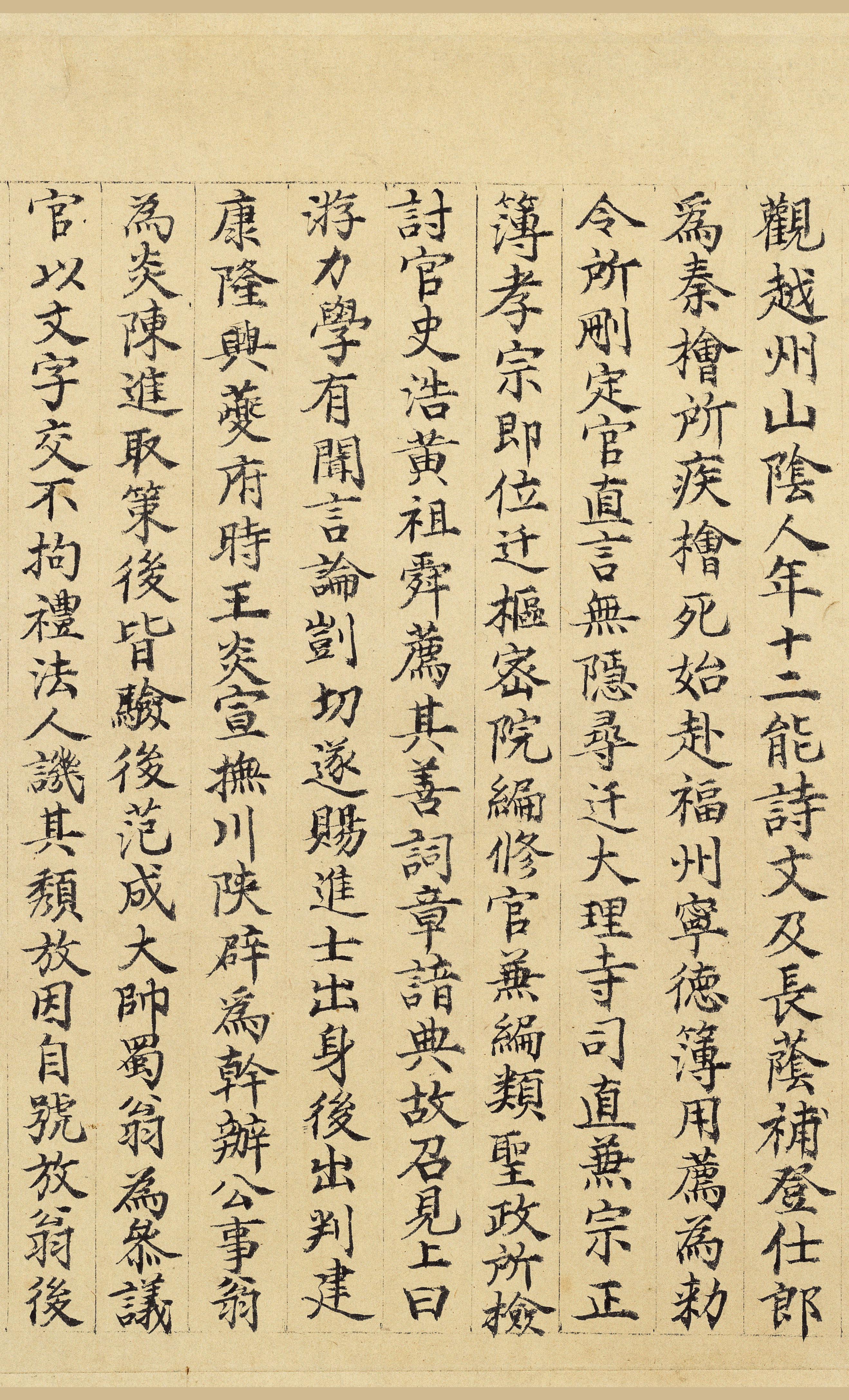 纸本墨迹 第60开