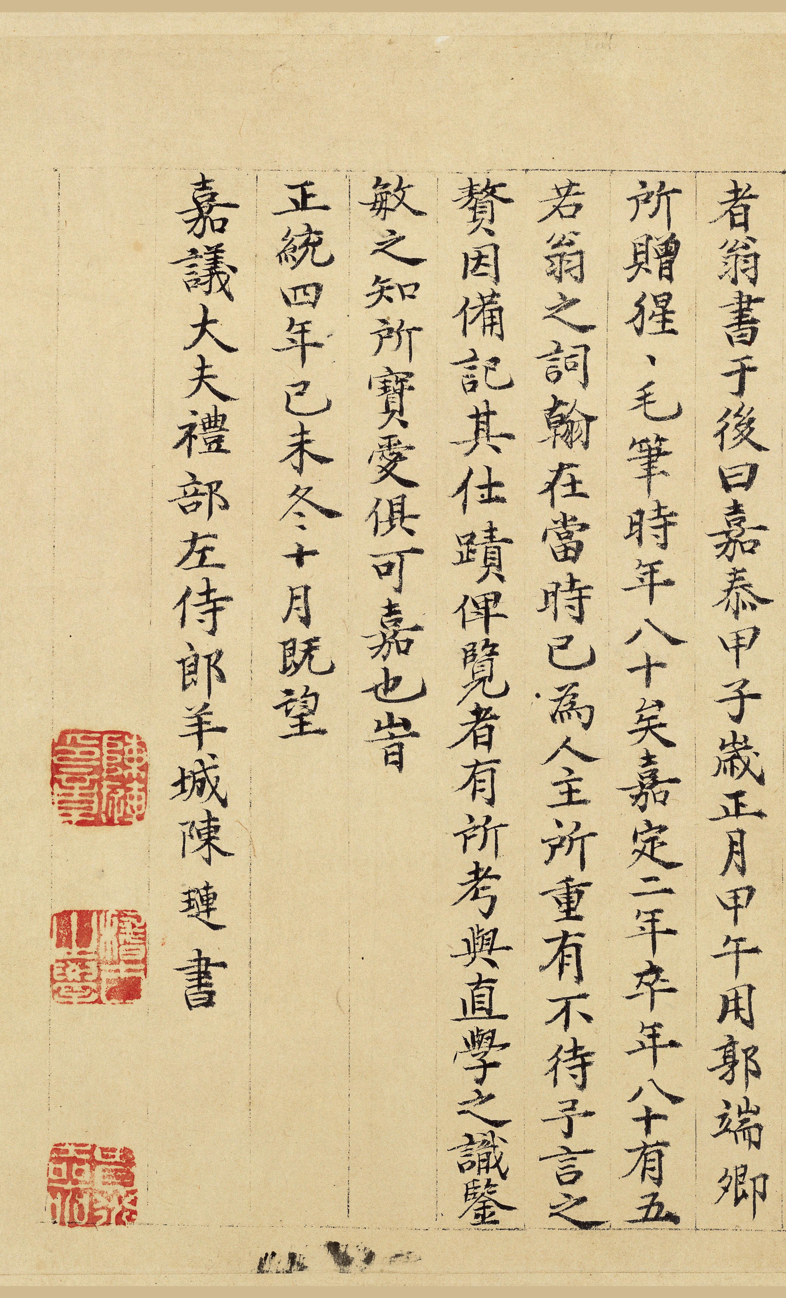 纸本墨迹 第62开