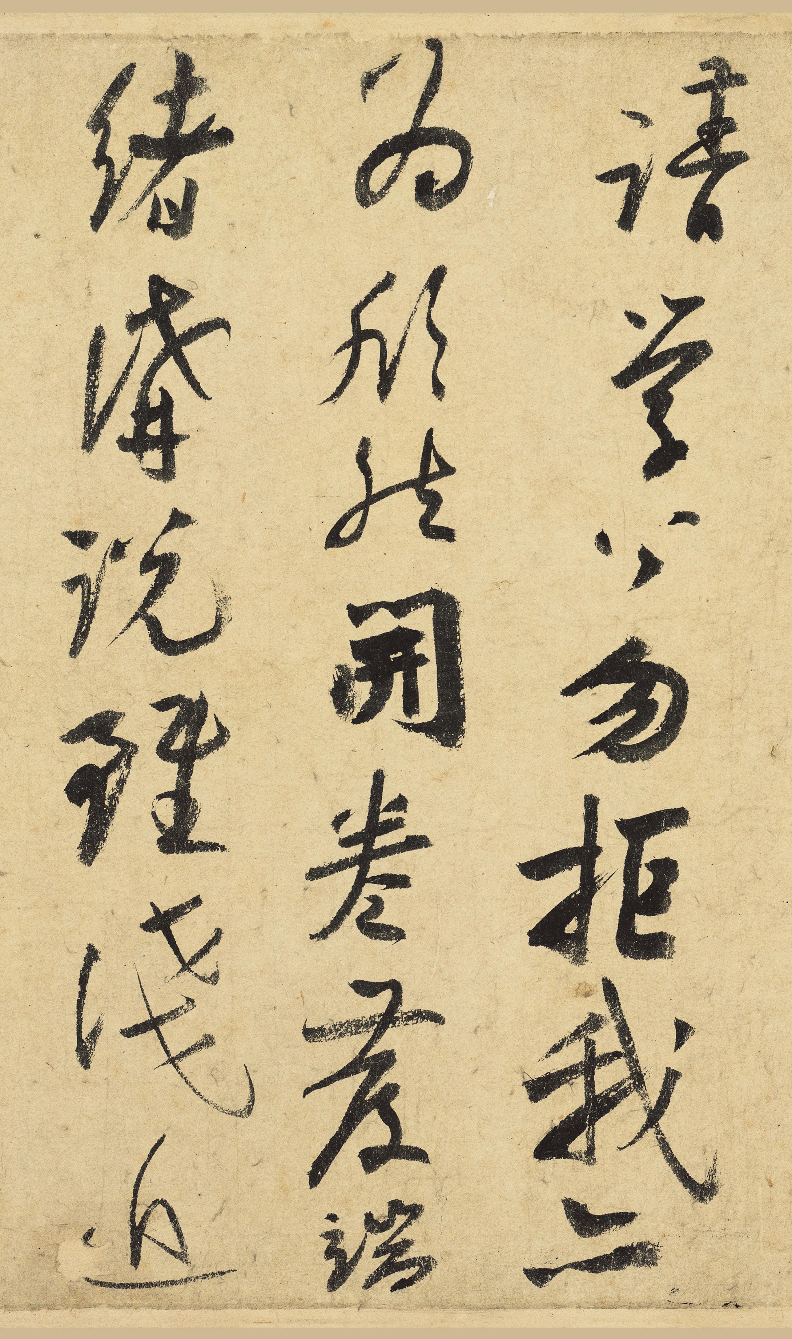 纸本墨迹 第9开