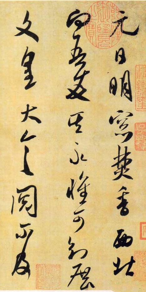 元日帖