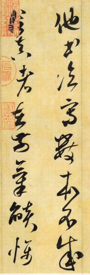 纸本墨迹 第2开
