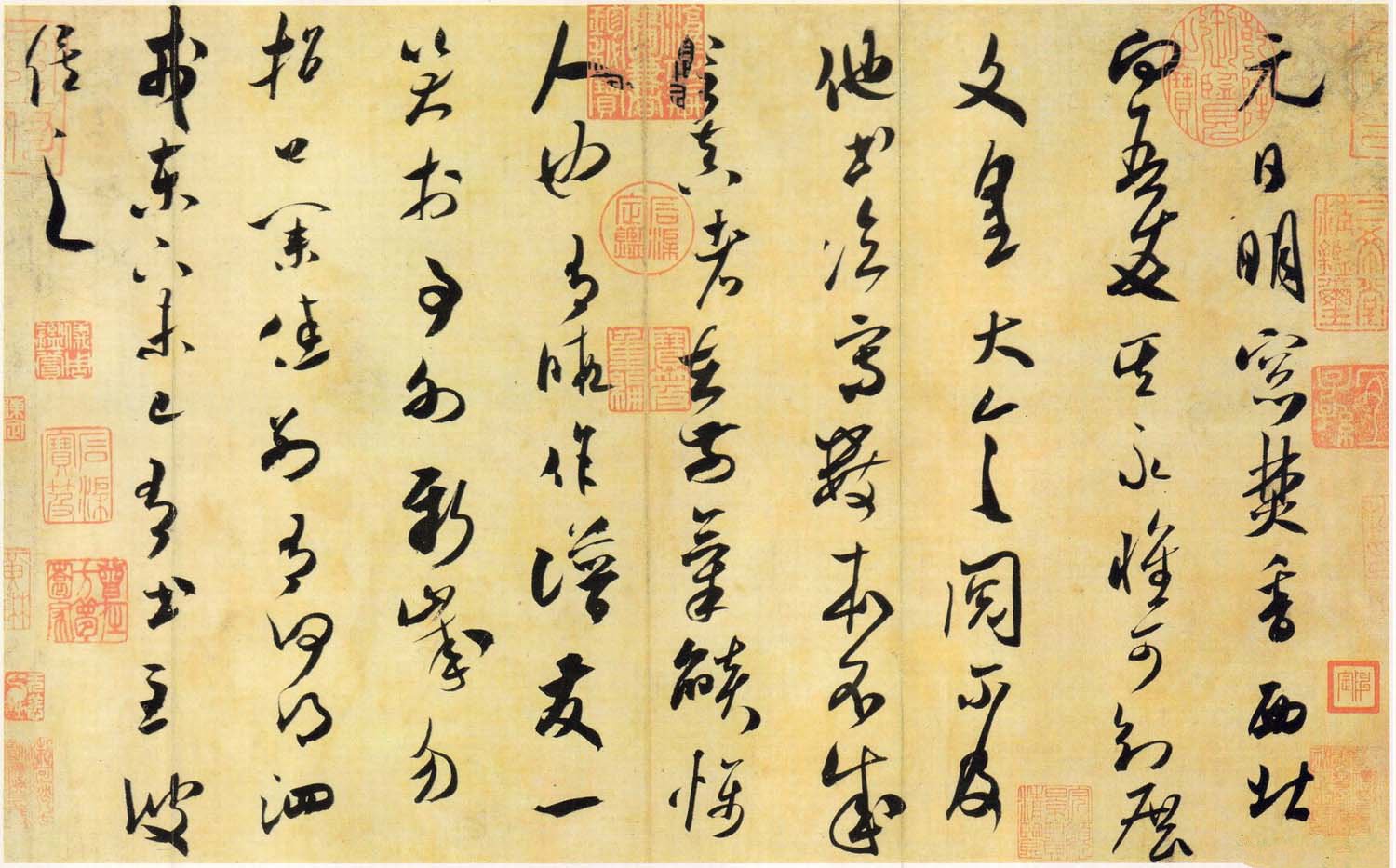 纸本墨迹 第5开