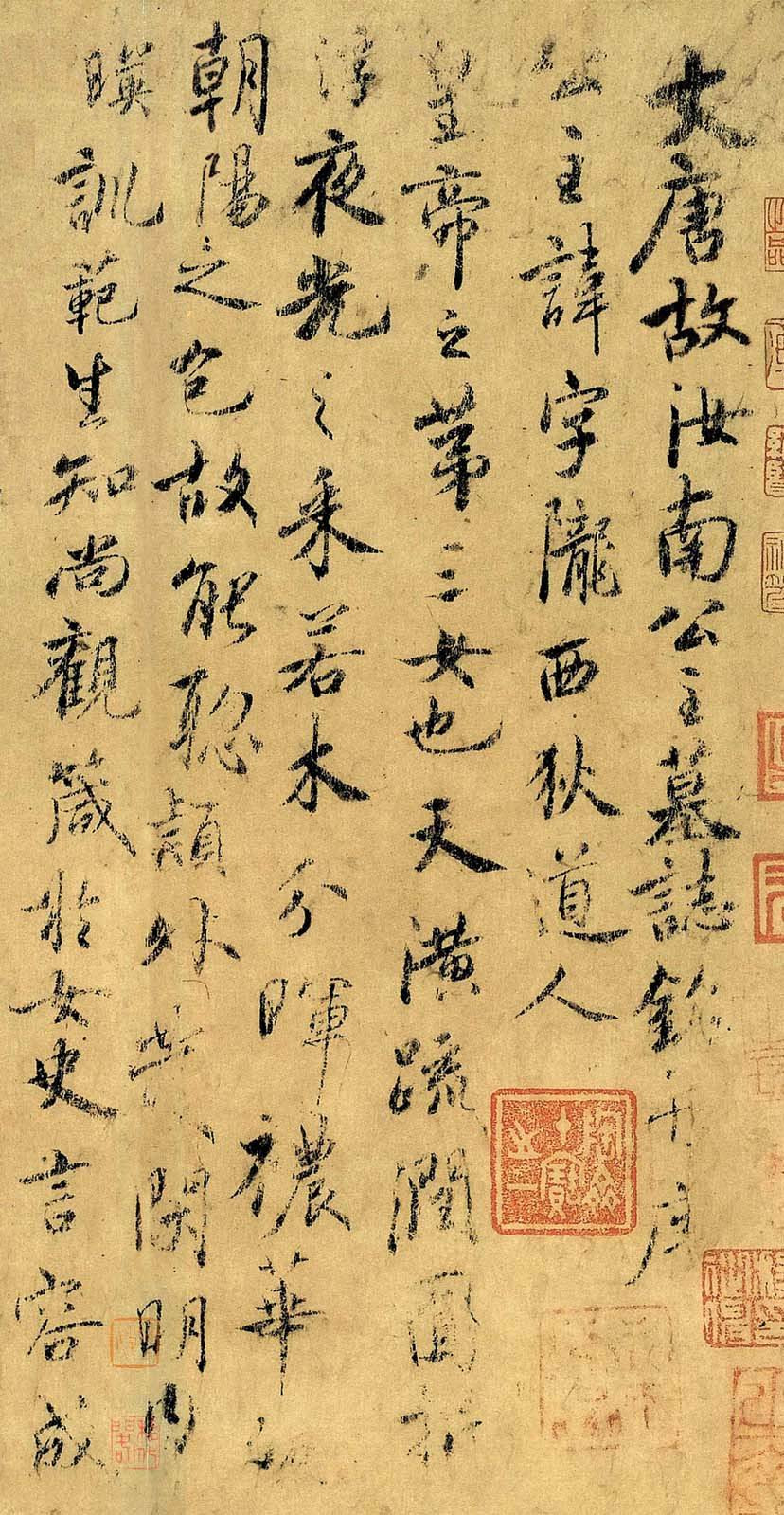 汝南公主墓志