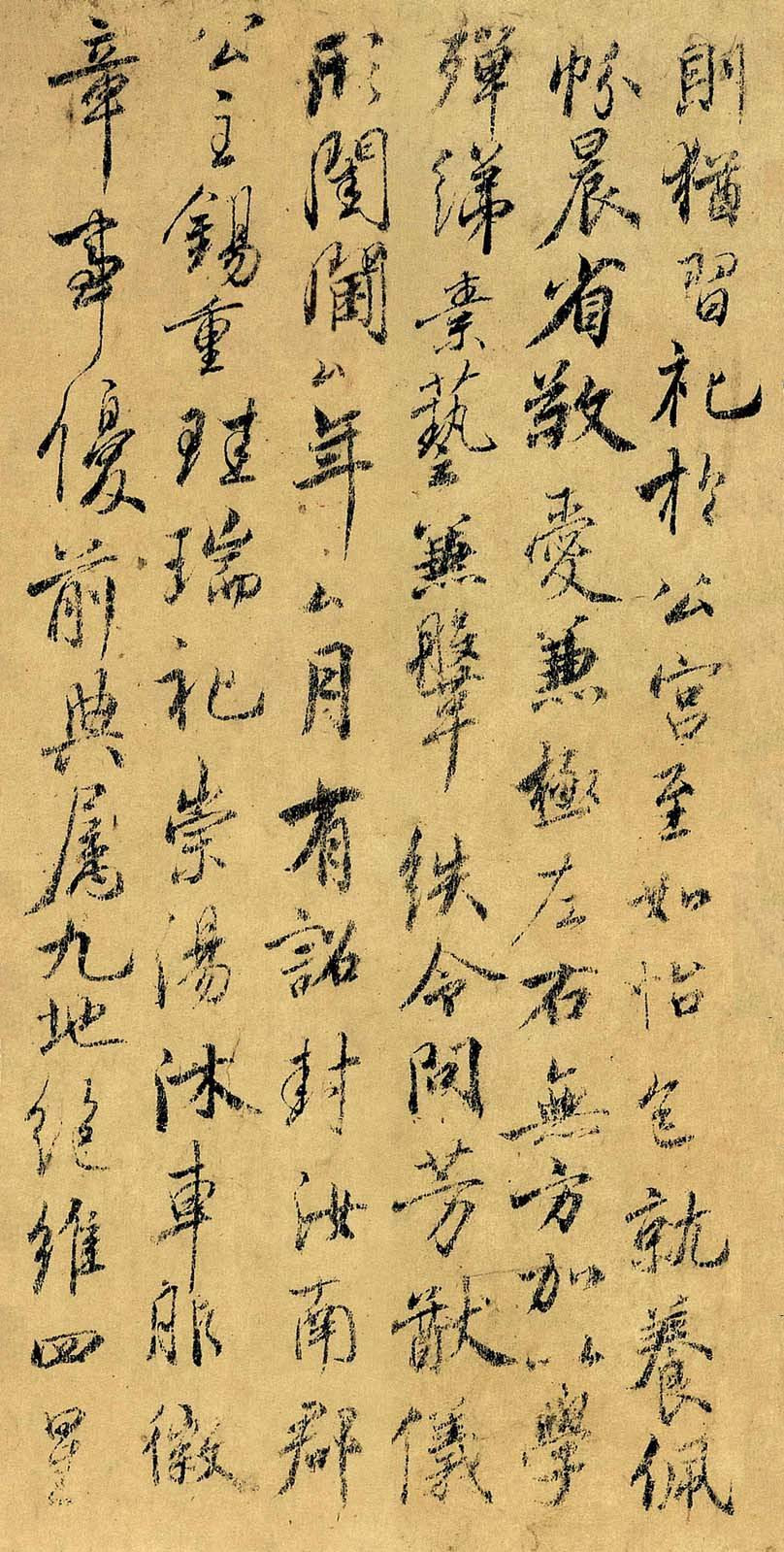 纸本墨迹 第2开