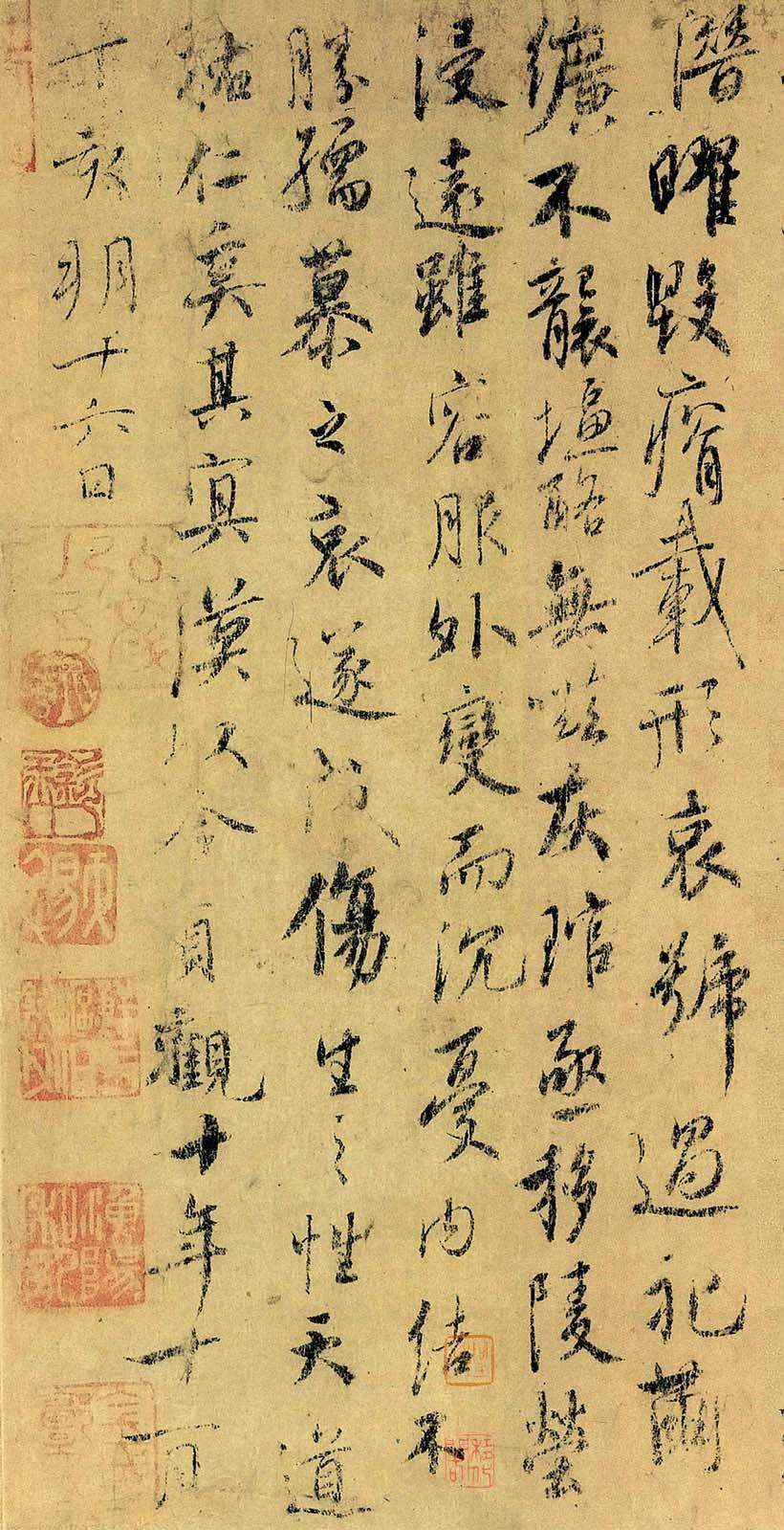 纸本墨迹 第3开