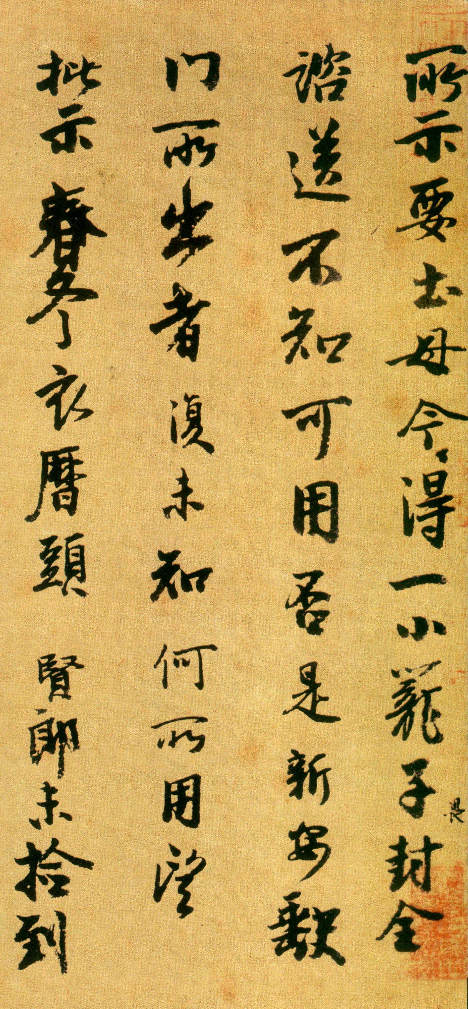 土母帖