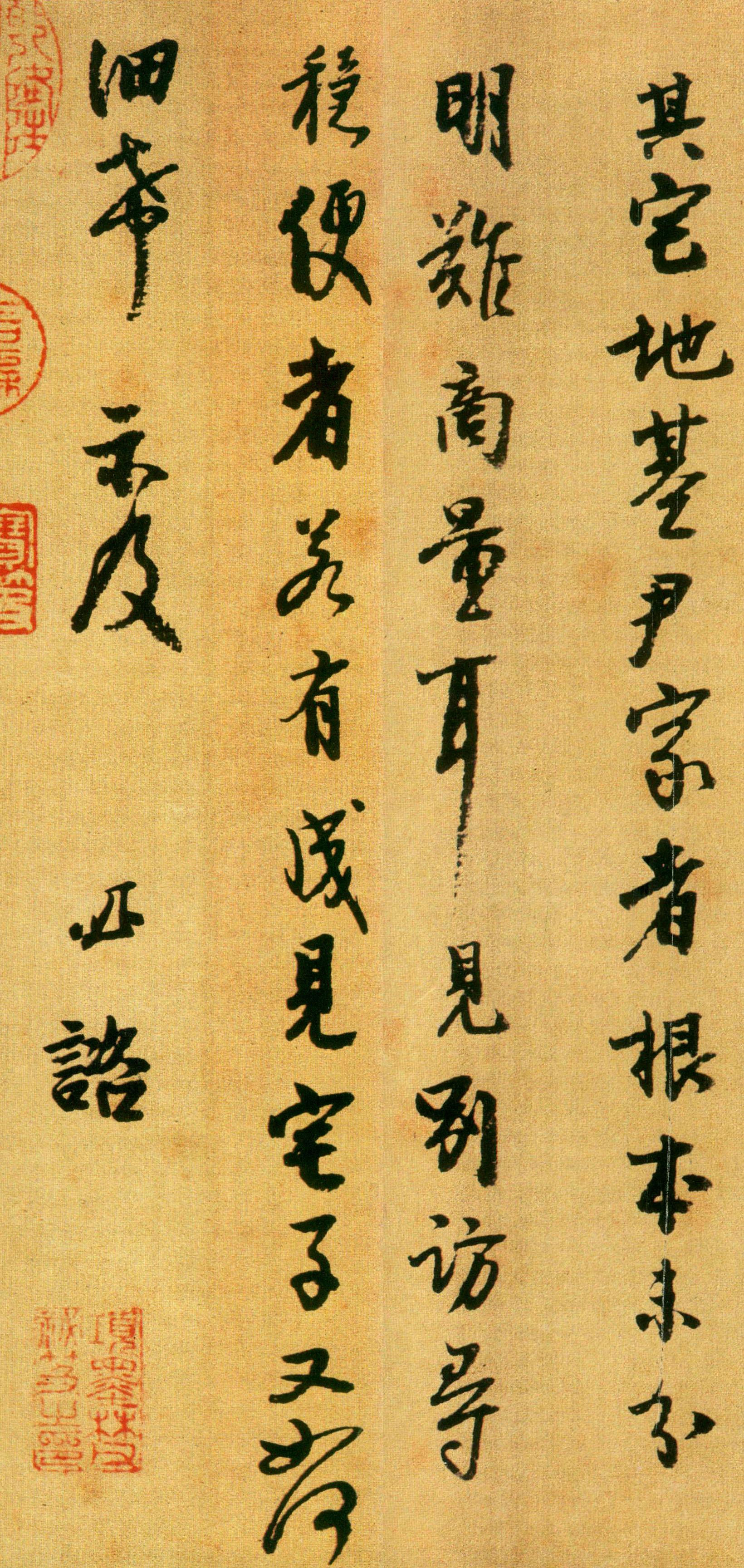 纸本墨迹 第2开