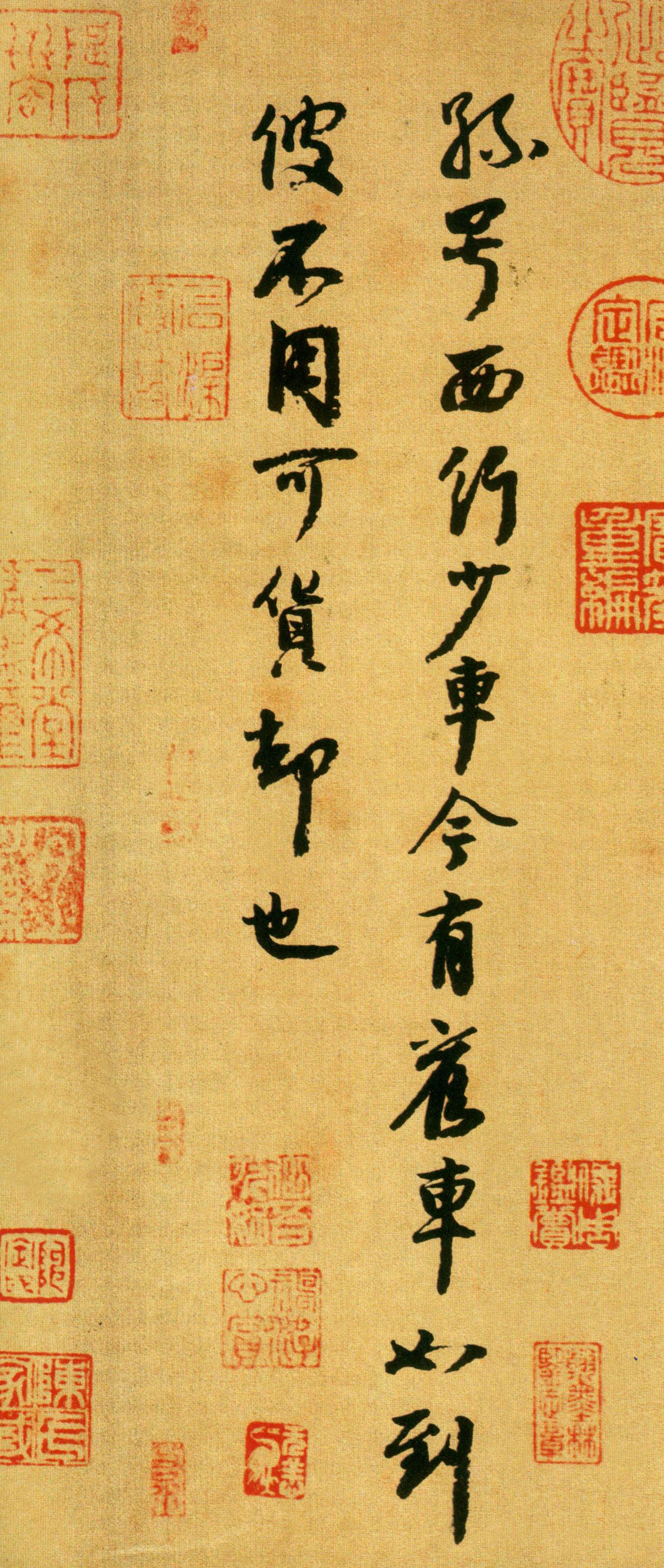 纸本墨迹 第3开