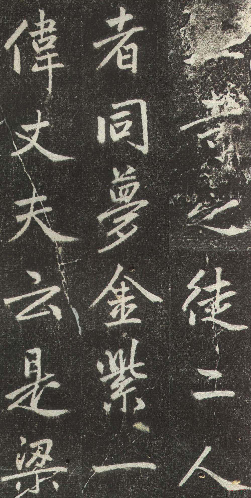 拓本 第12开
