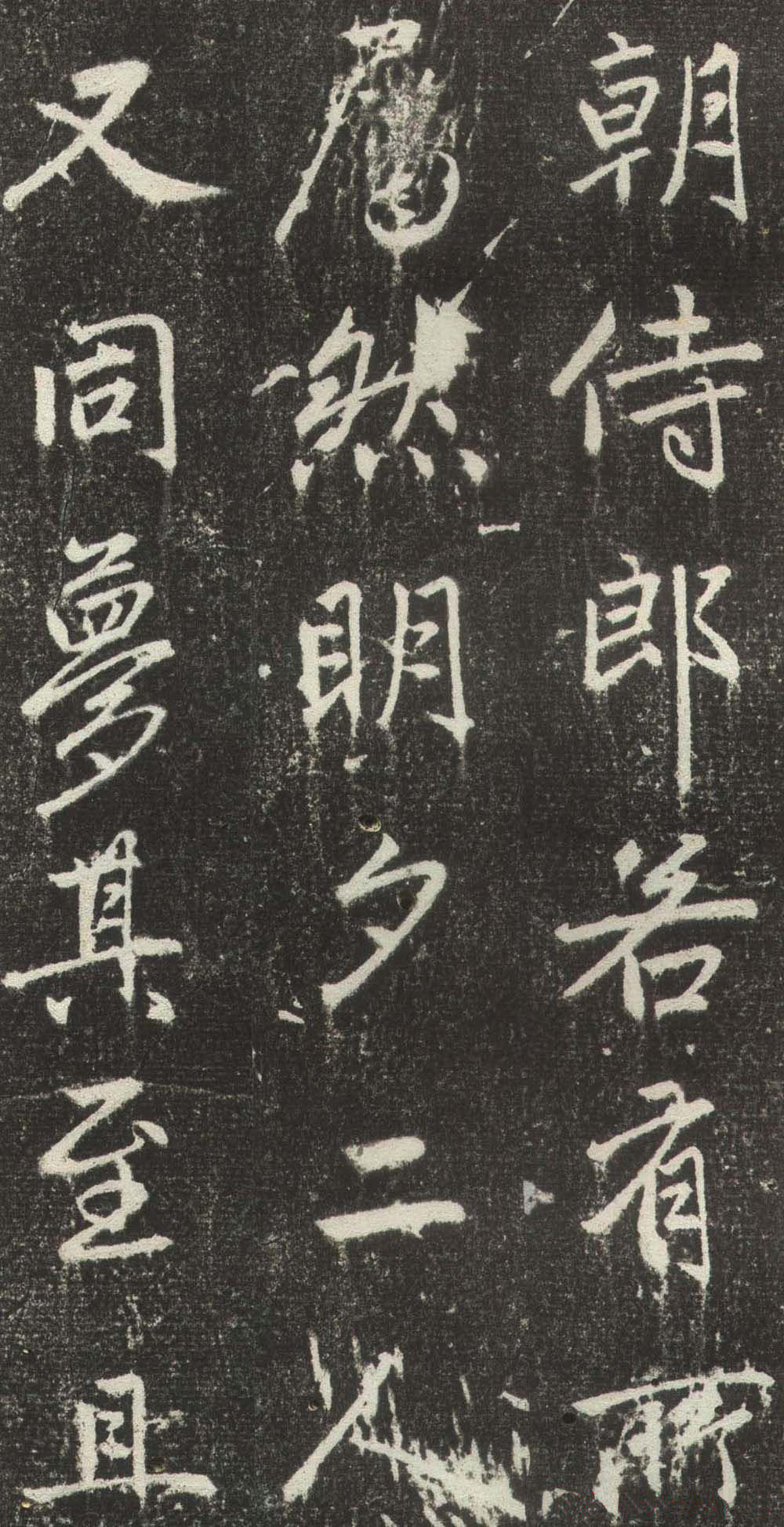 拓本 第13开