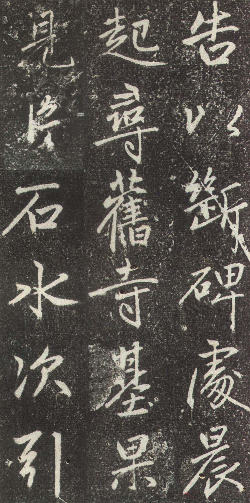 拓本 第14开