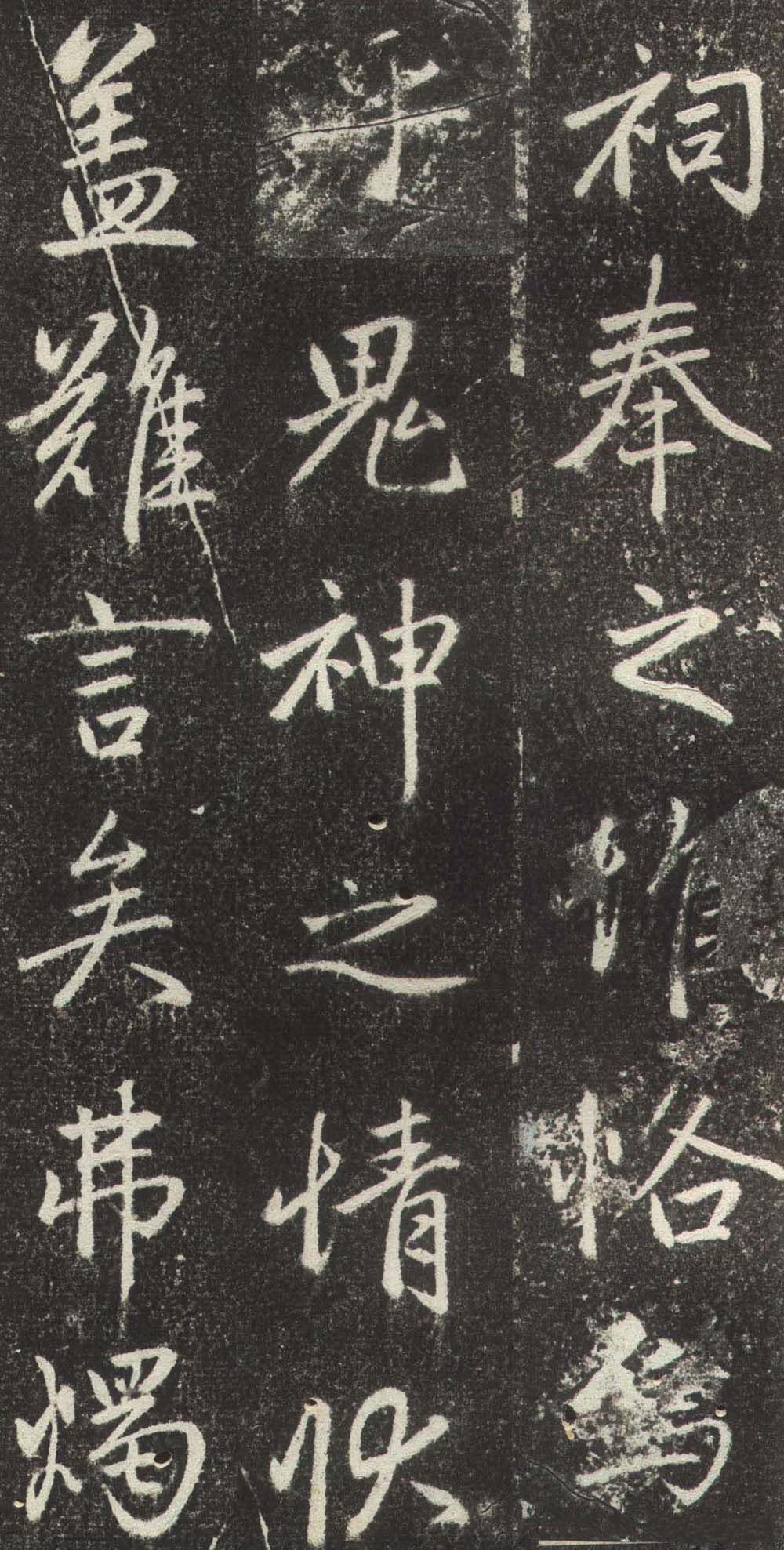 拓本 第17开