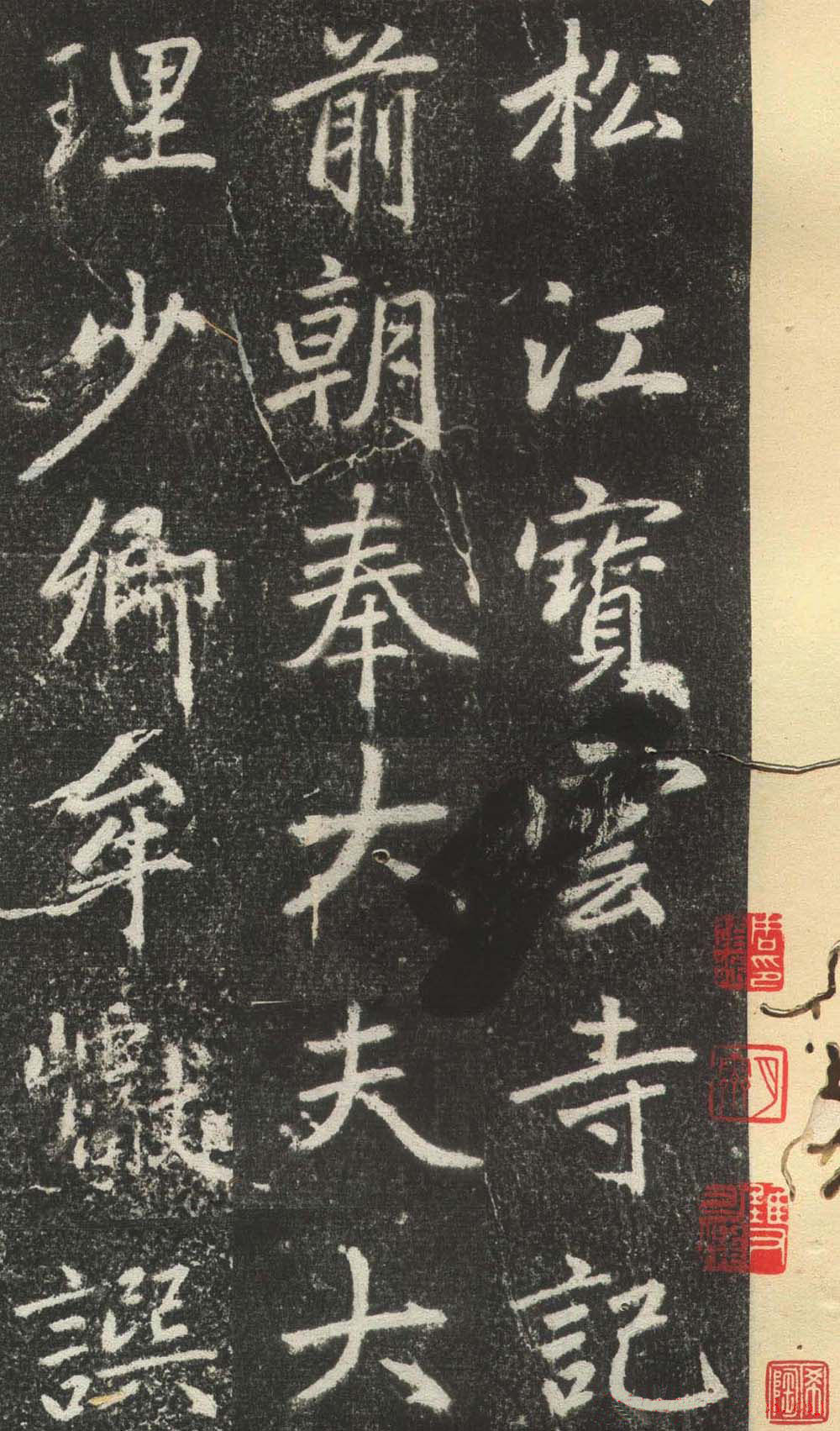 拓本 第2开
