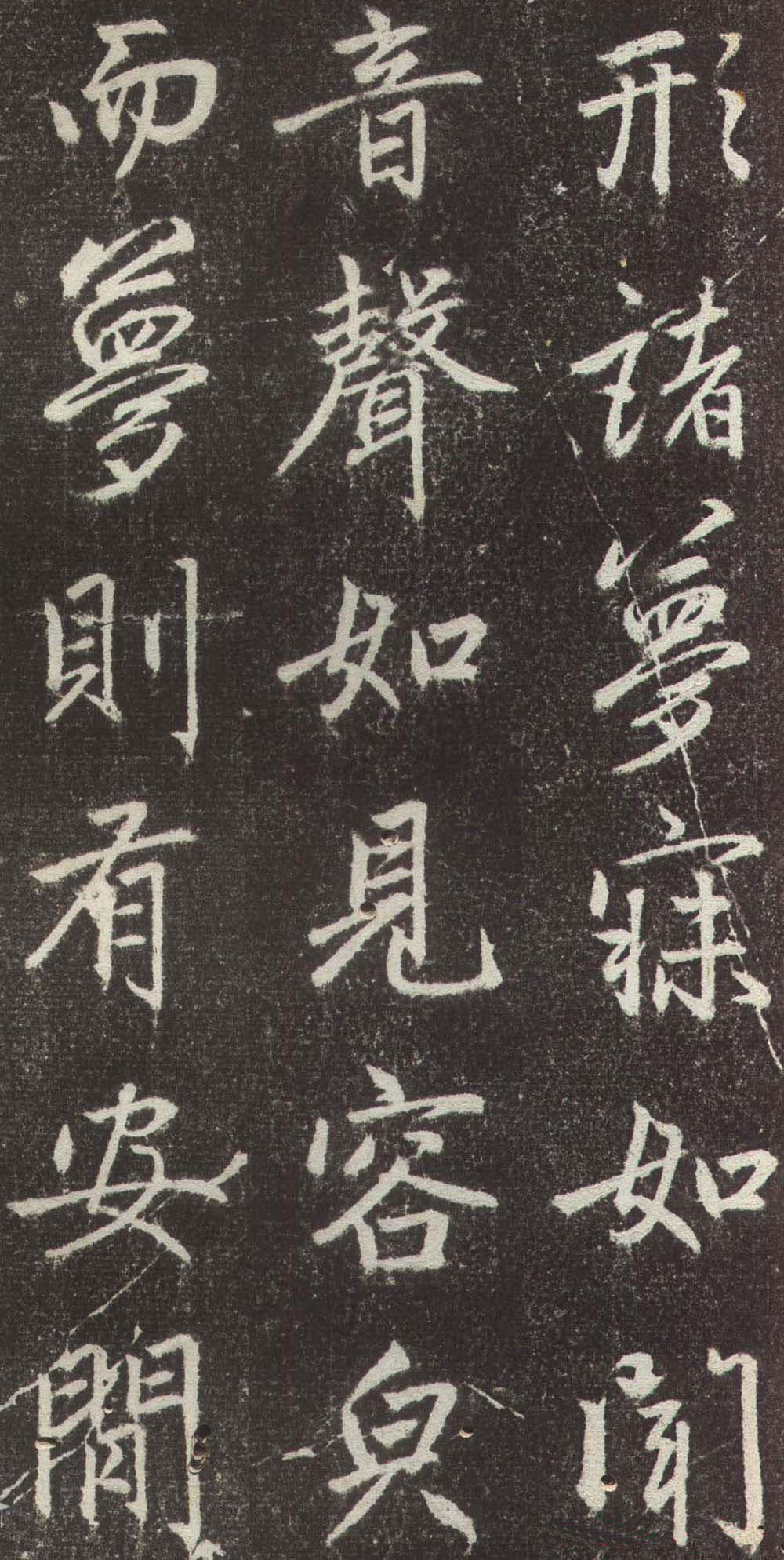 拓本 第20开
