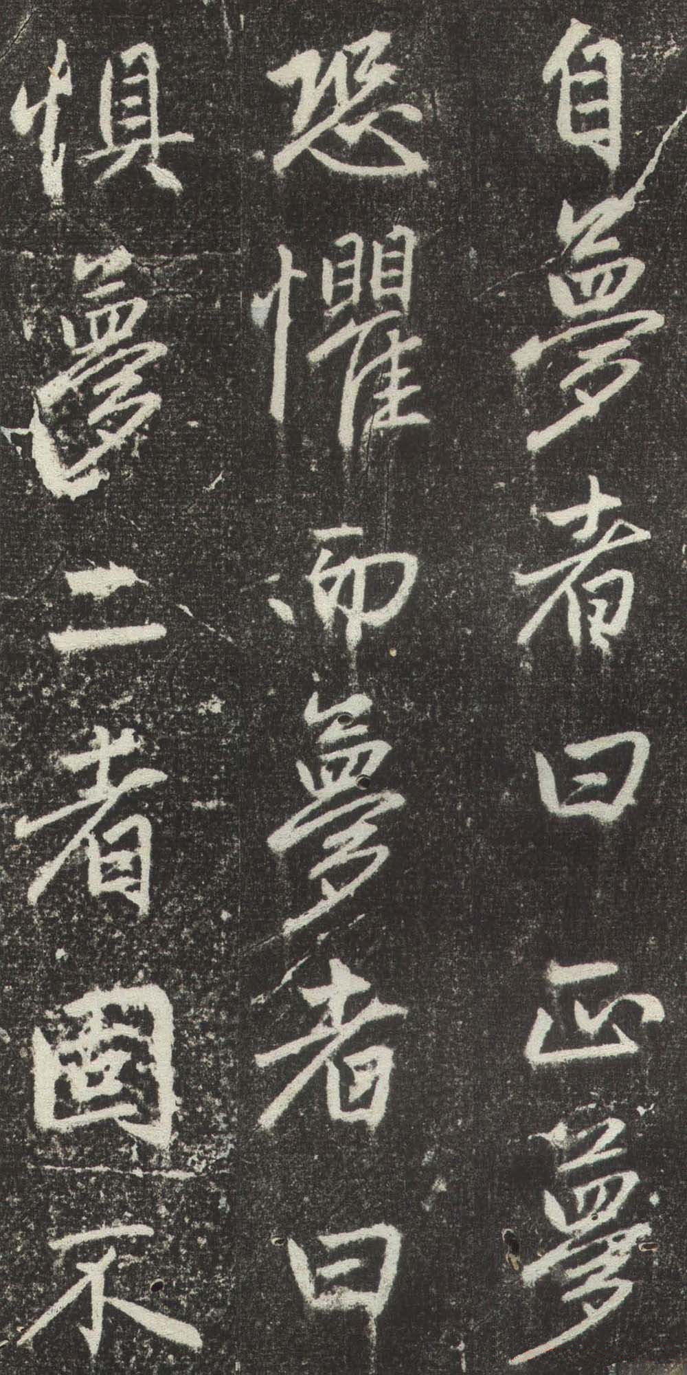 拓本 第21开