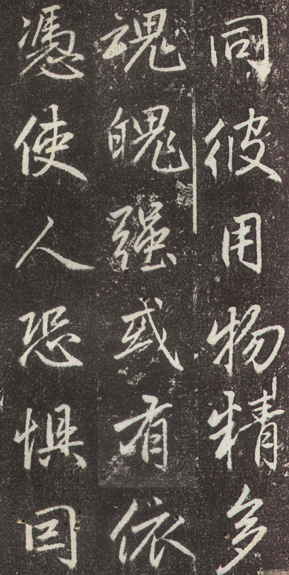 拓本 第22开