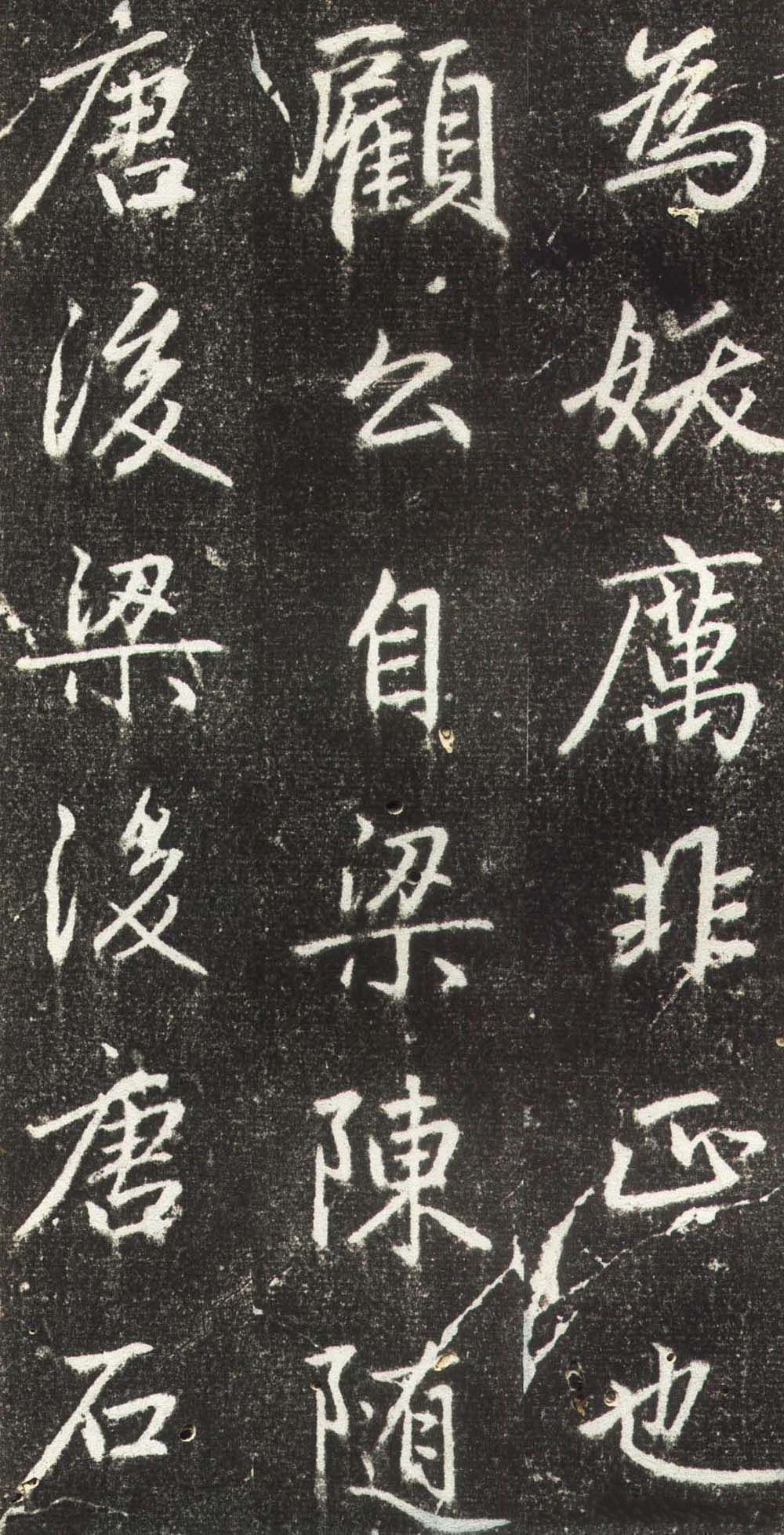 拓本 第23开