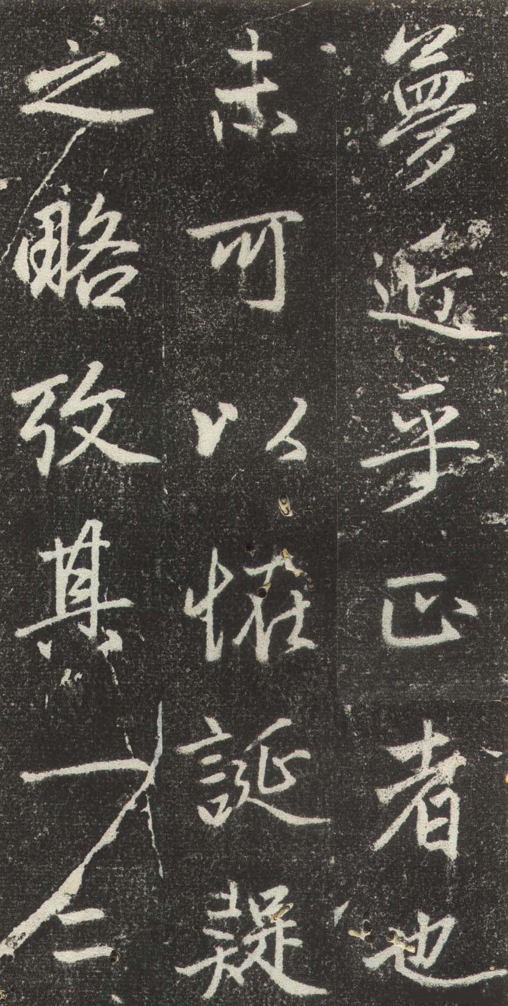 拓本 第24开