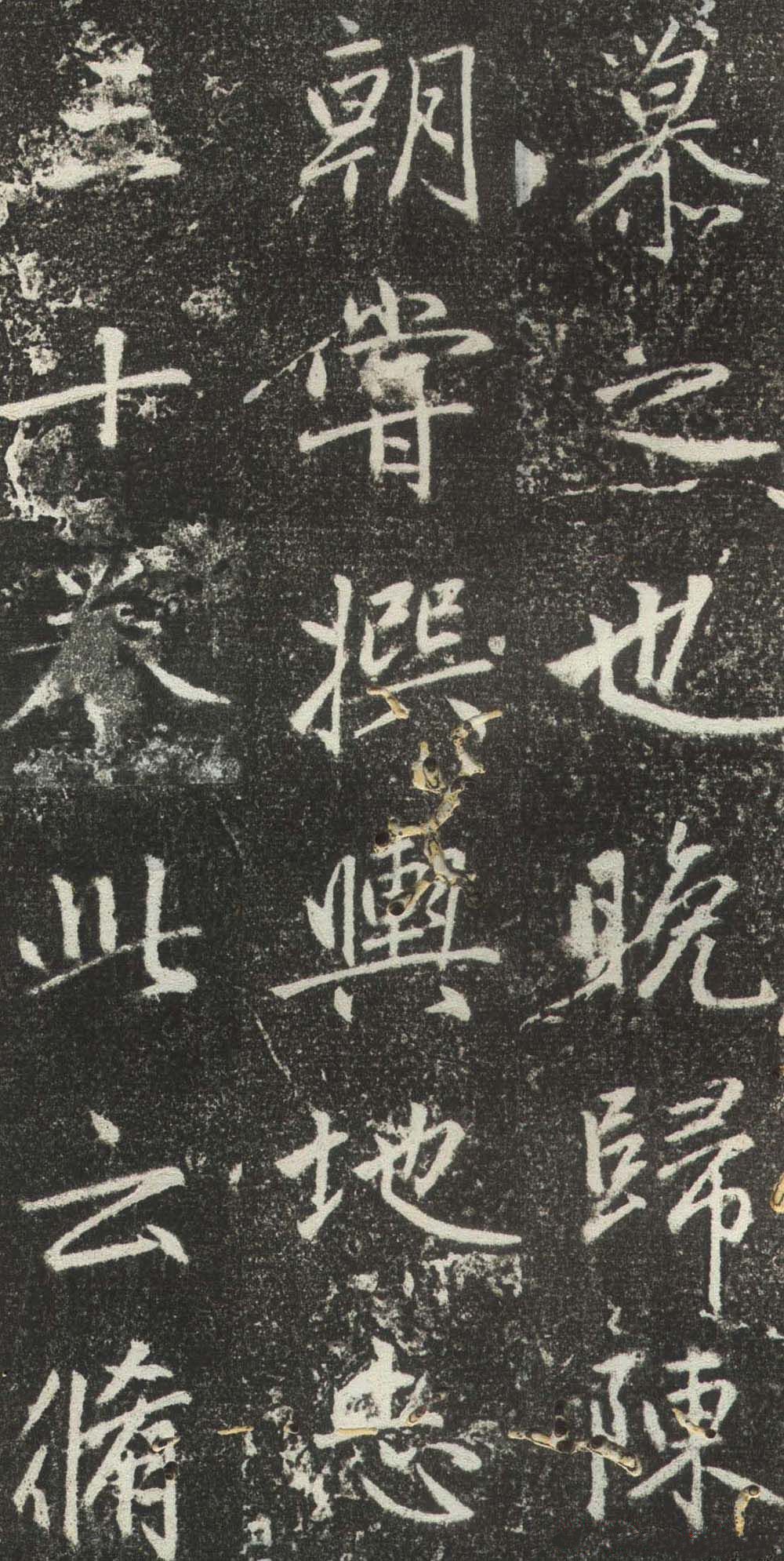 拓本 第26开