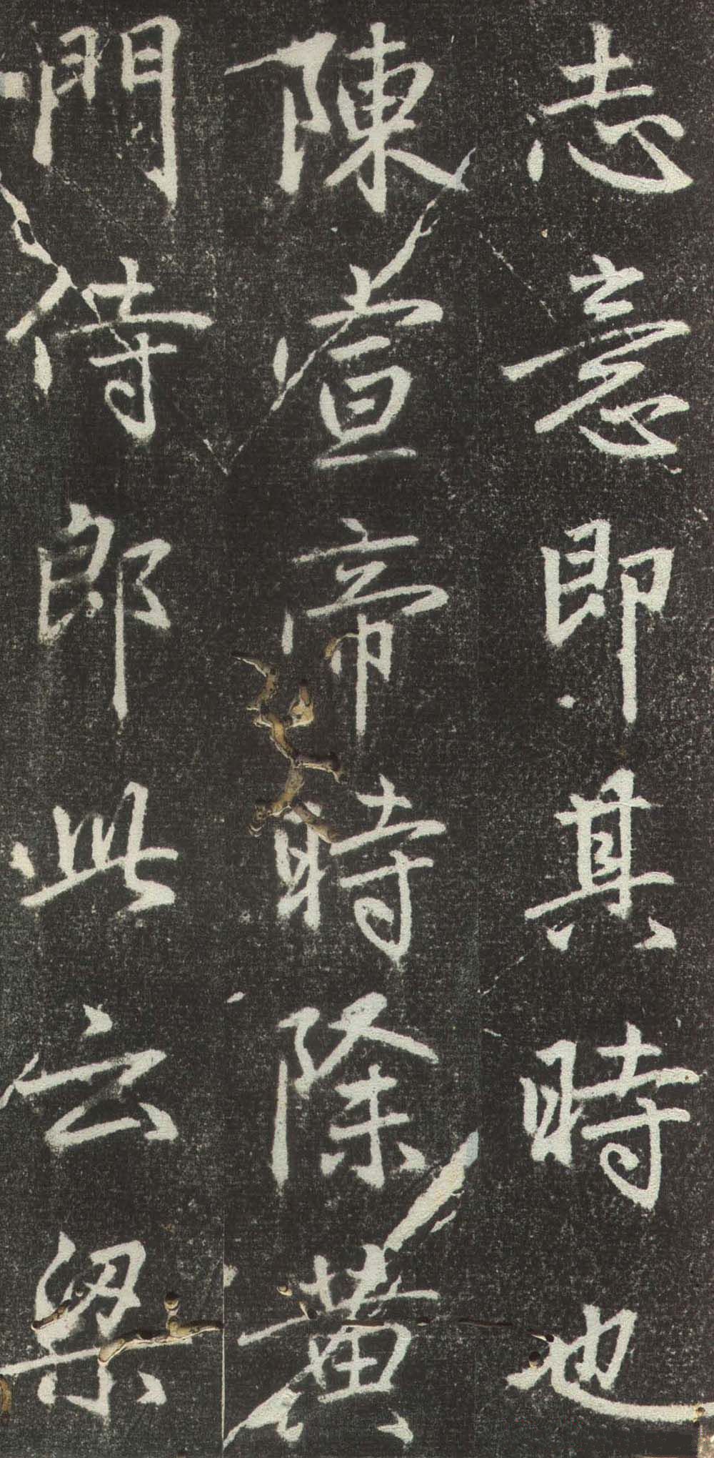 拓本 第27开