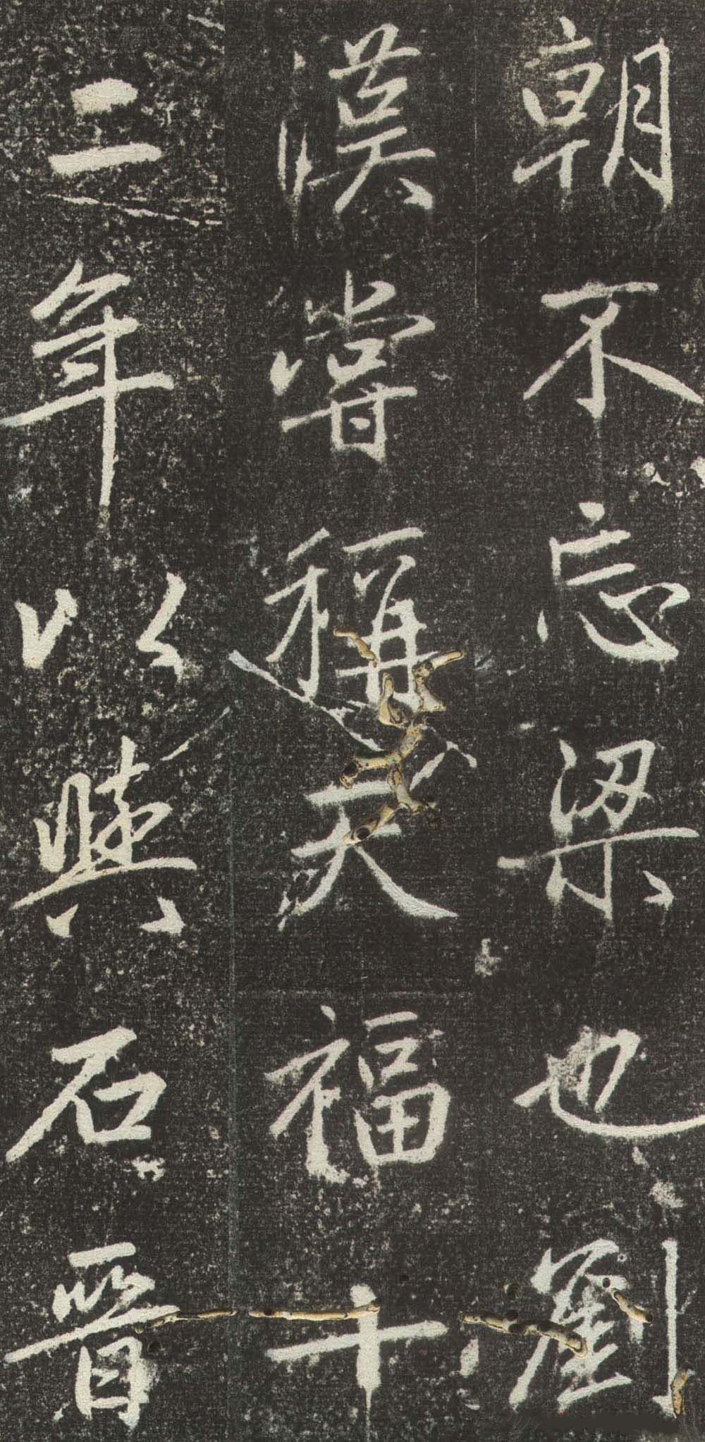 拓本 第28开