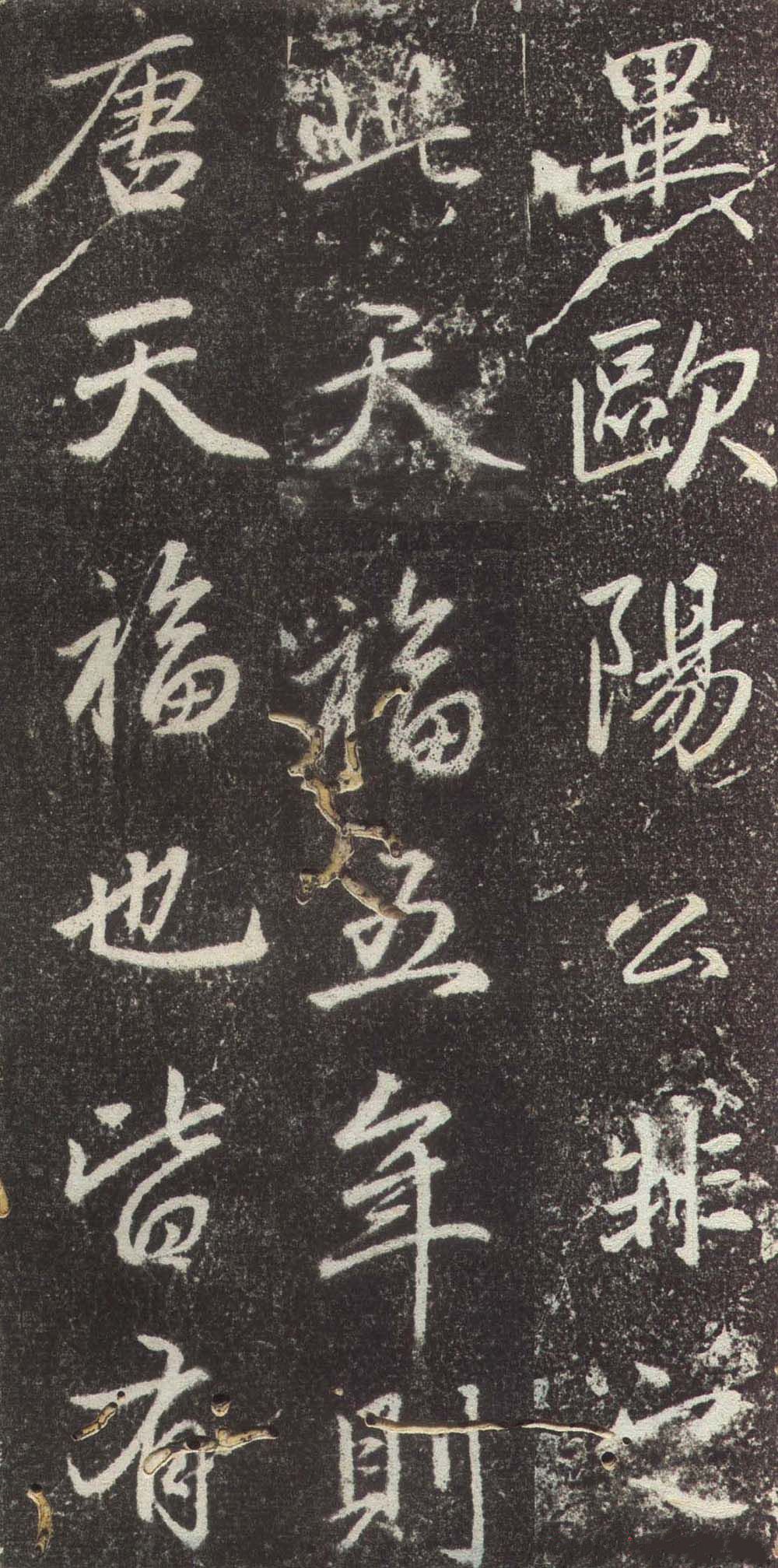 拓本 第29开