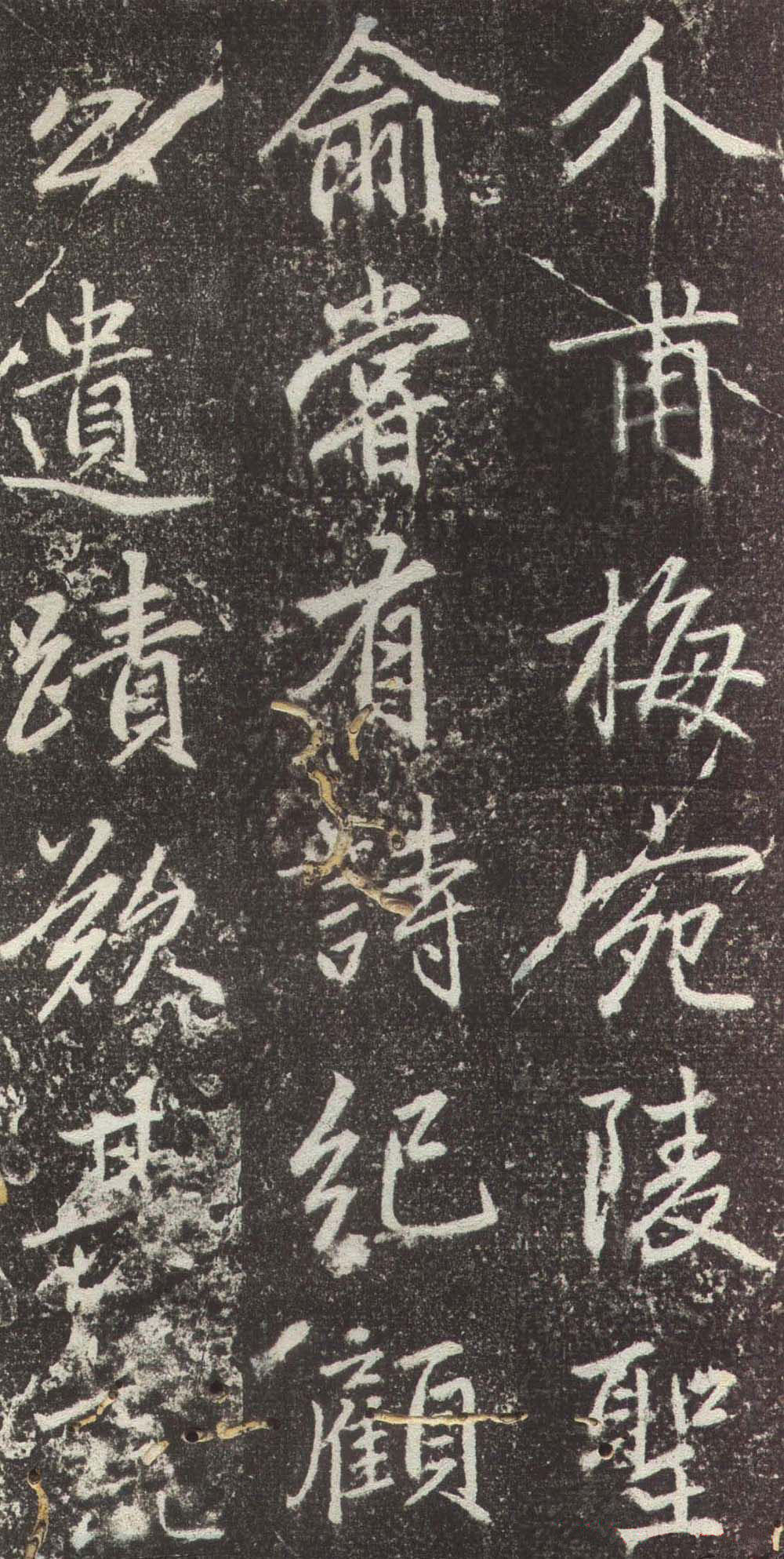 拓本 第31开