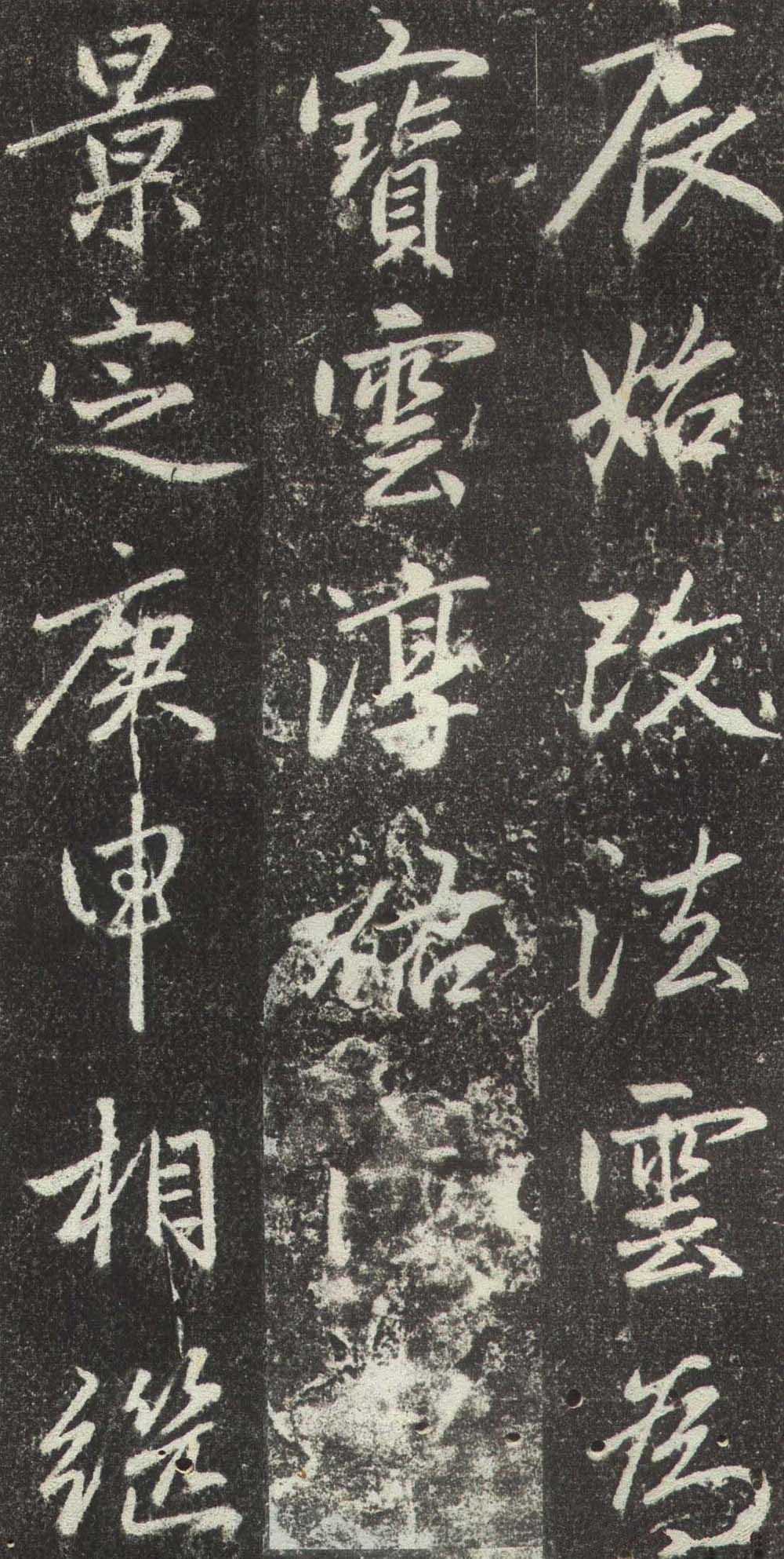 拓本 第34开