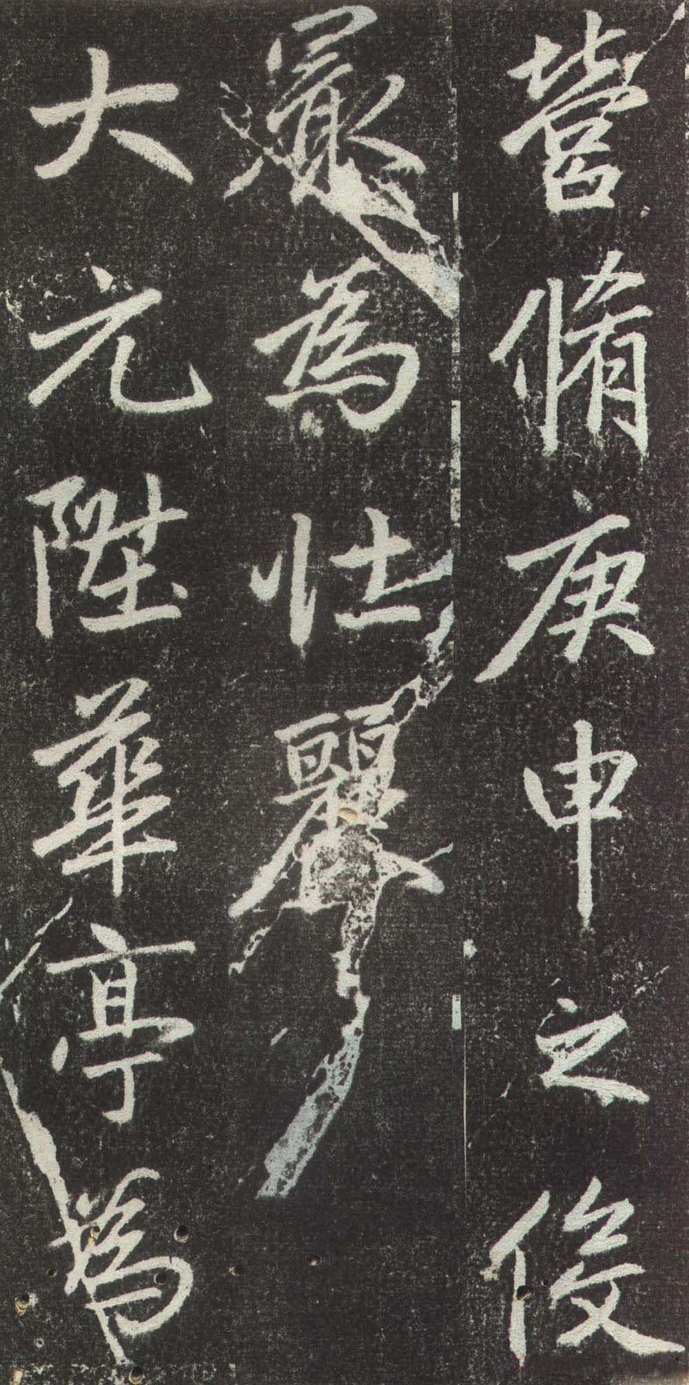拓本 第35开