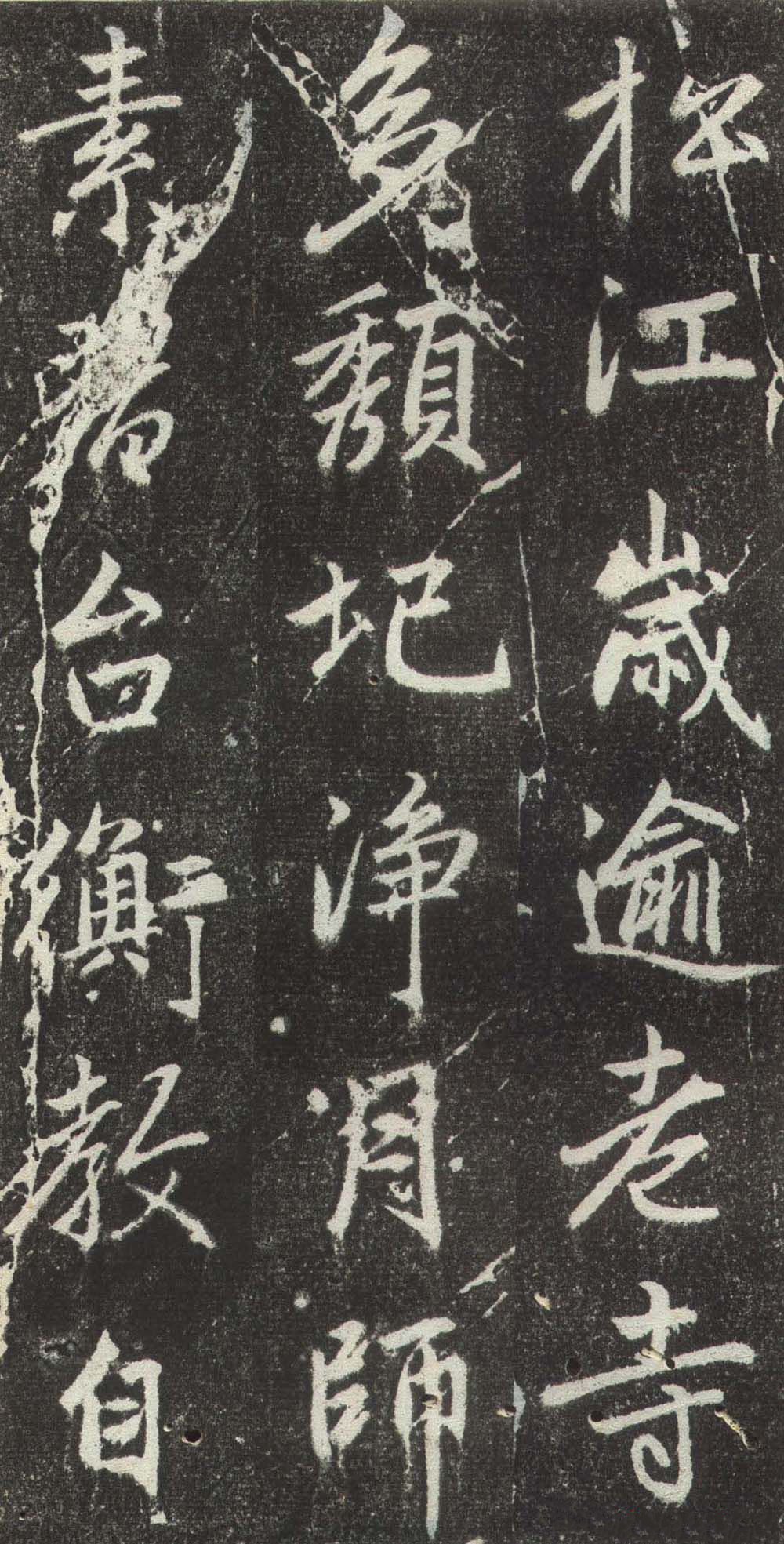 拓本 第36开