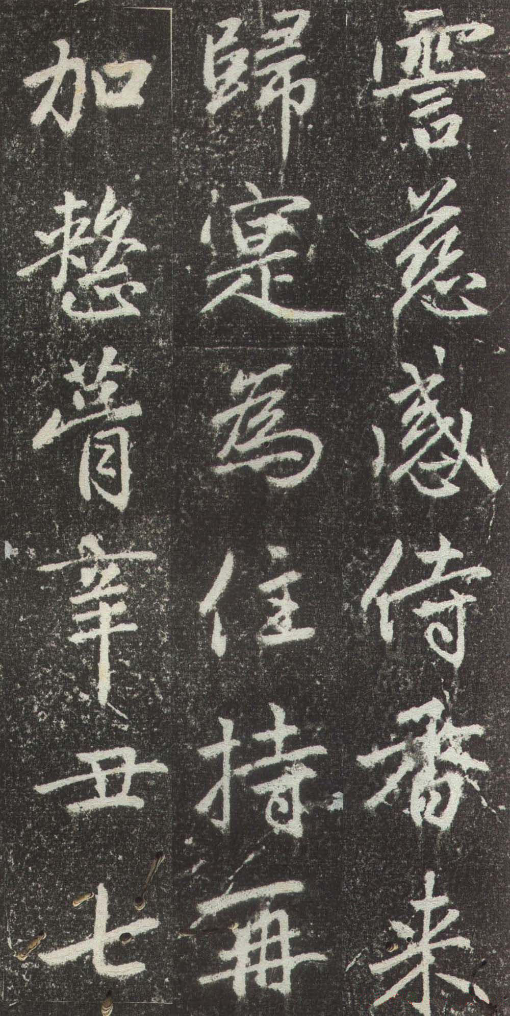 拓本 第37开