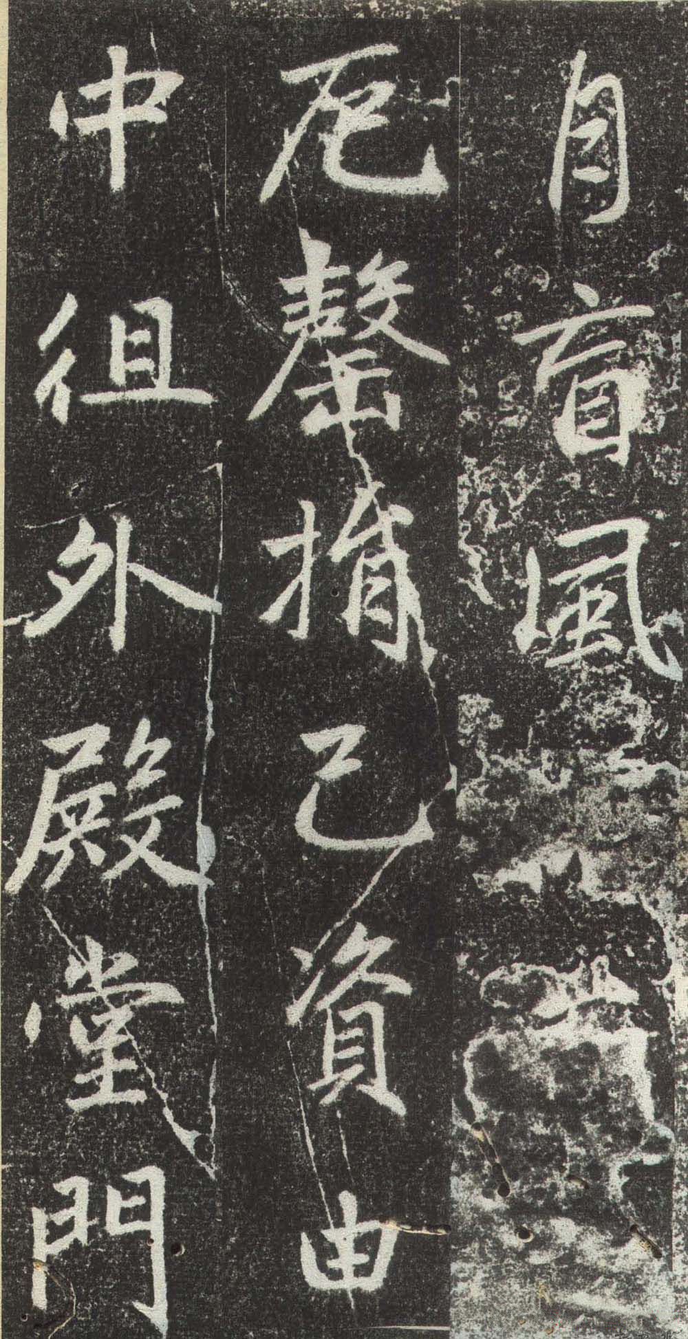 拓本 第38开