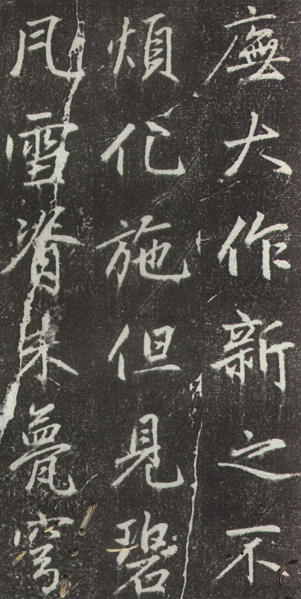 拓本 第39开