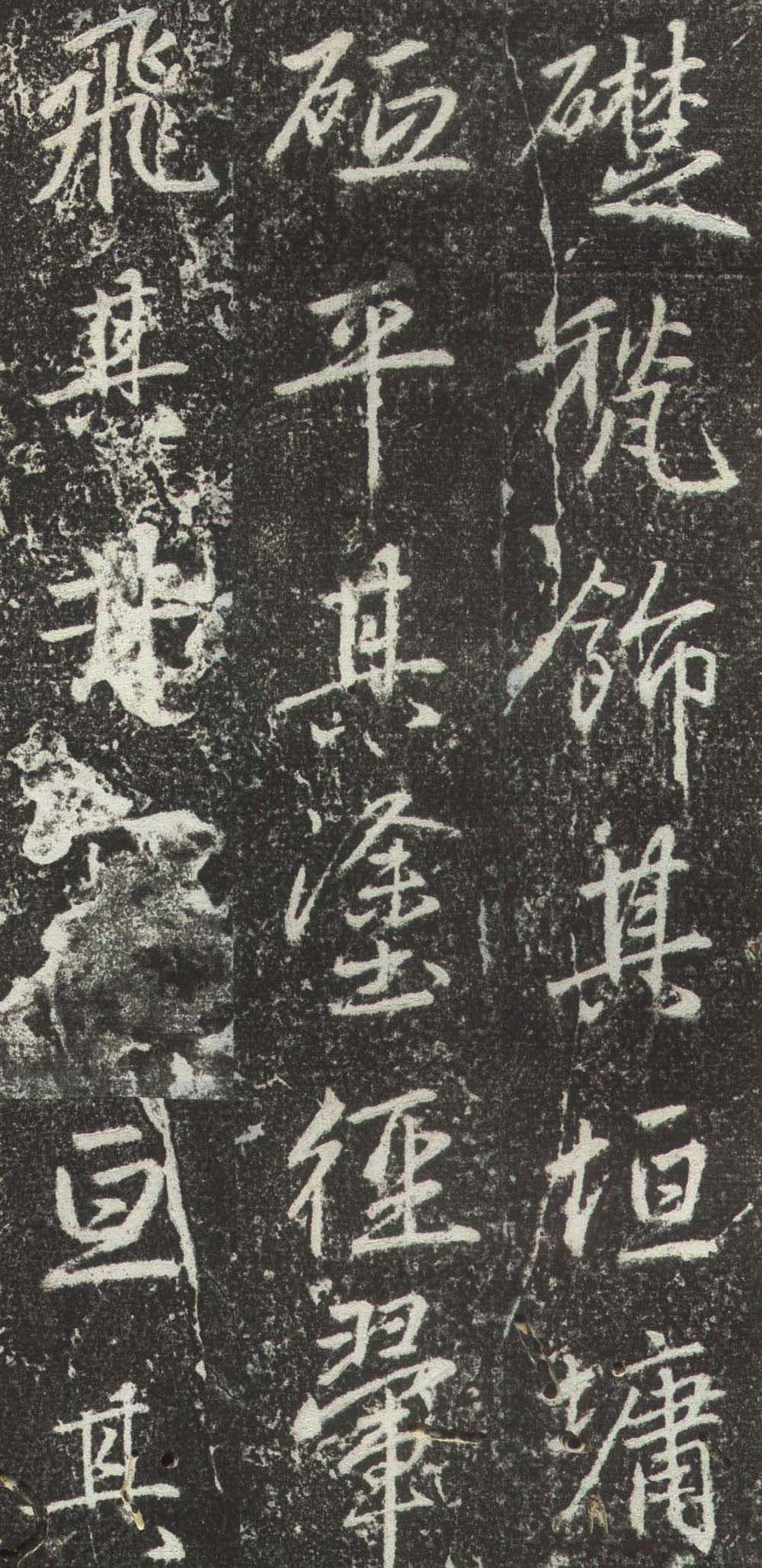 拓本 第40开