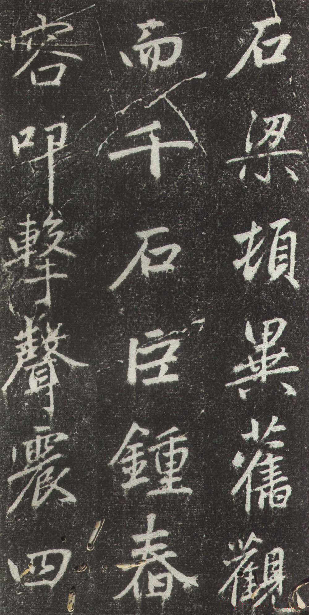 拓本 第41开