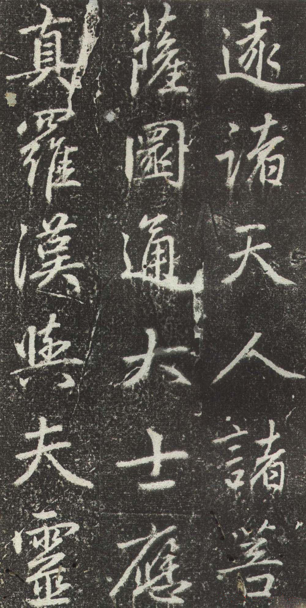 拓本 第42开