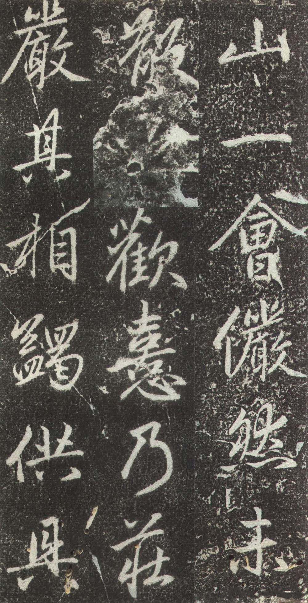 拓本 第43开