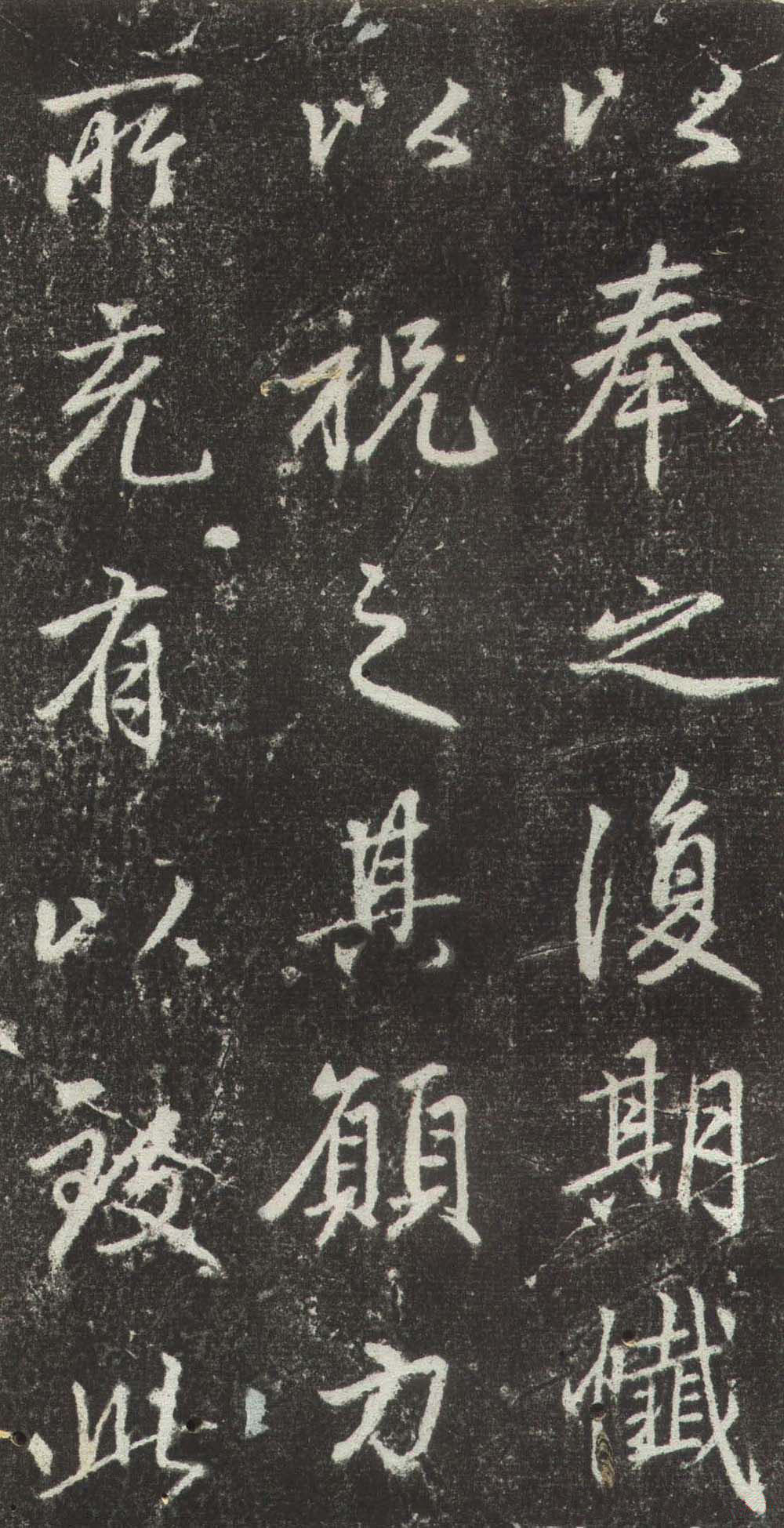 拓本 第44开